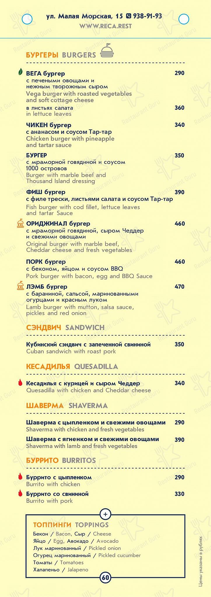 Меню паба и бара BBQ Restaurant - Lunch Menu