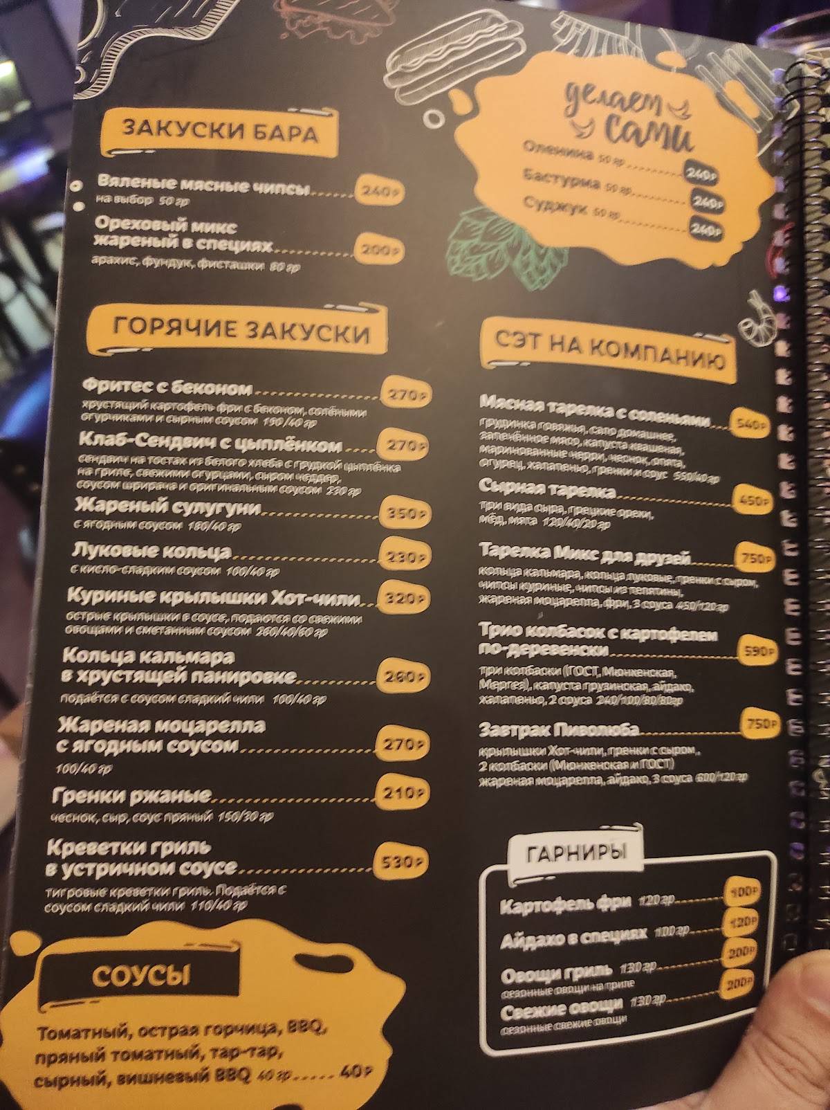 Craft Beery меню