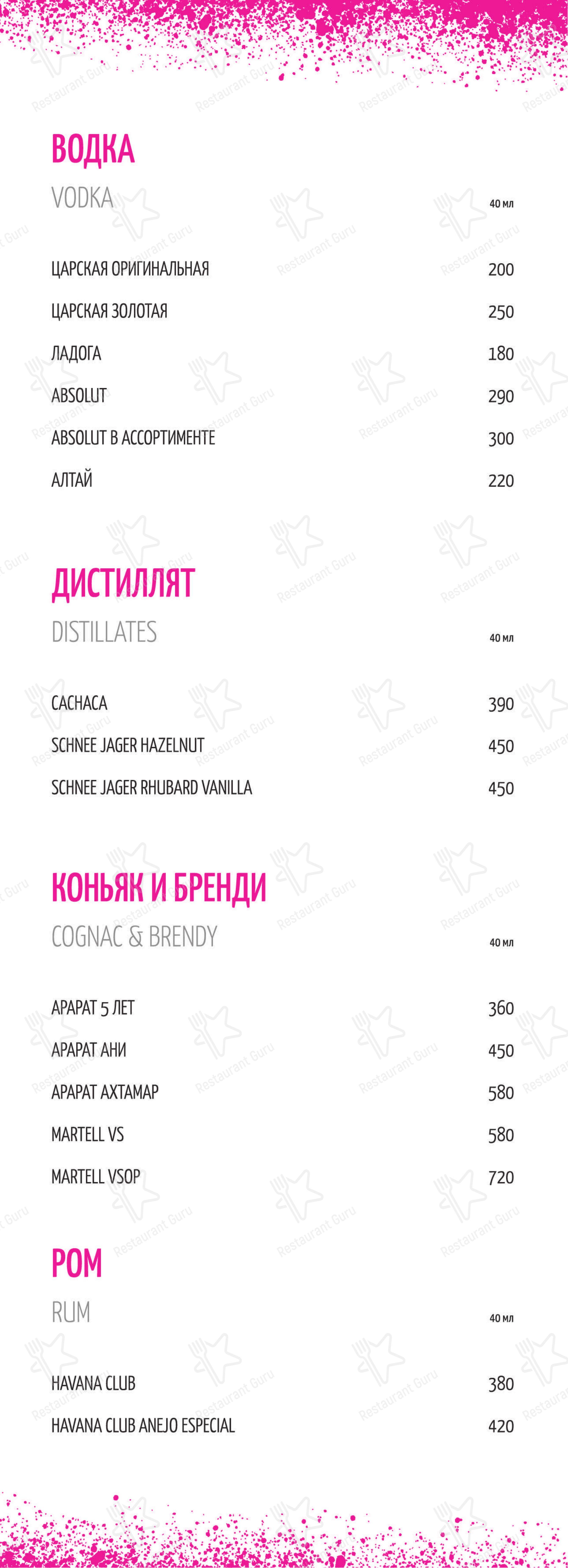 Меню Crazy Wine Севкабель - еда и напитки