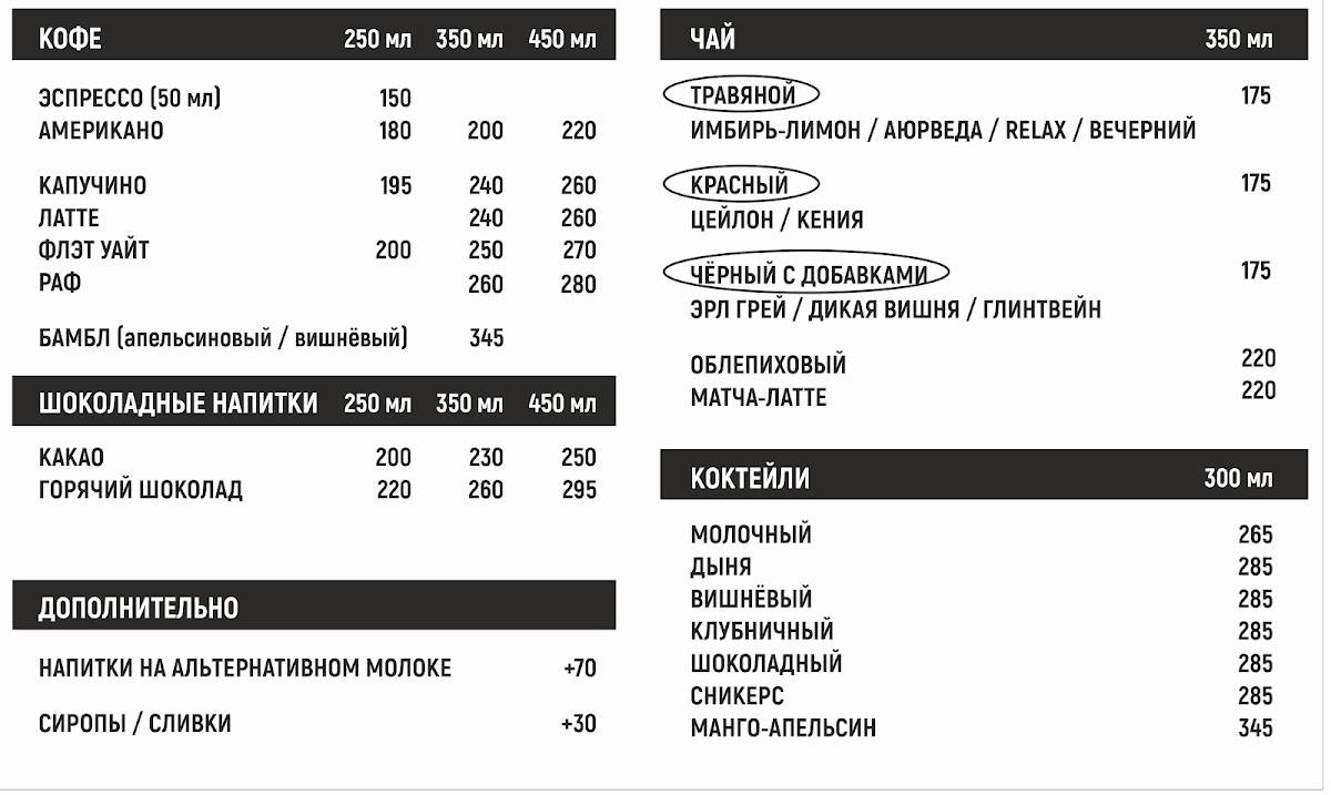 Культура Шоколада меню
