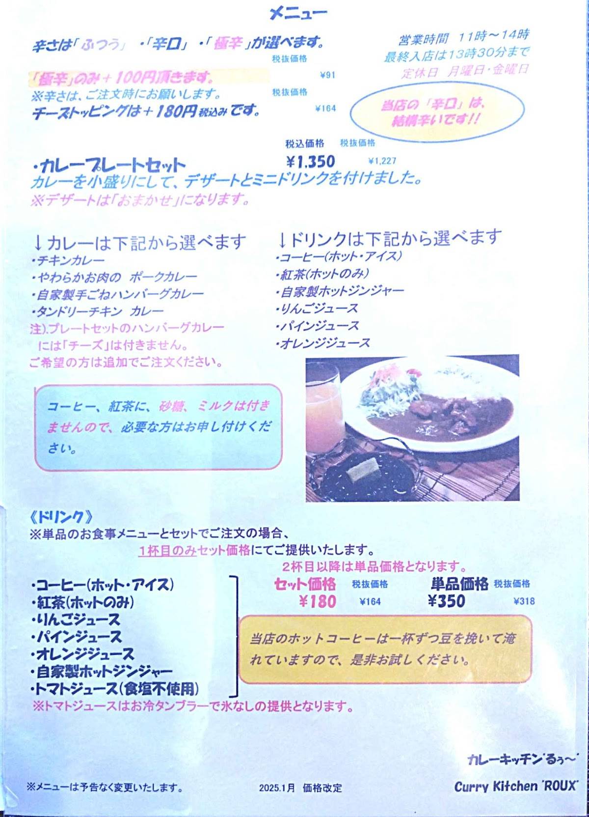 Curry Kitchen Ruu меню