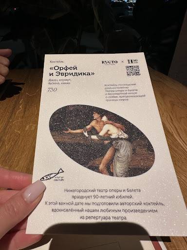 Кусто меню