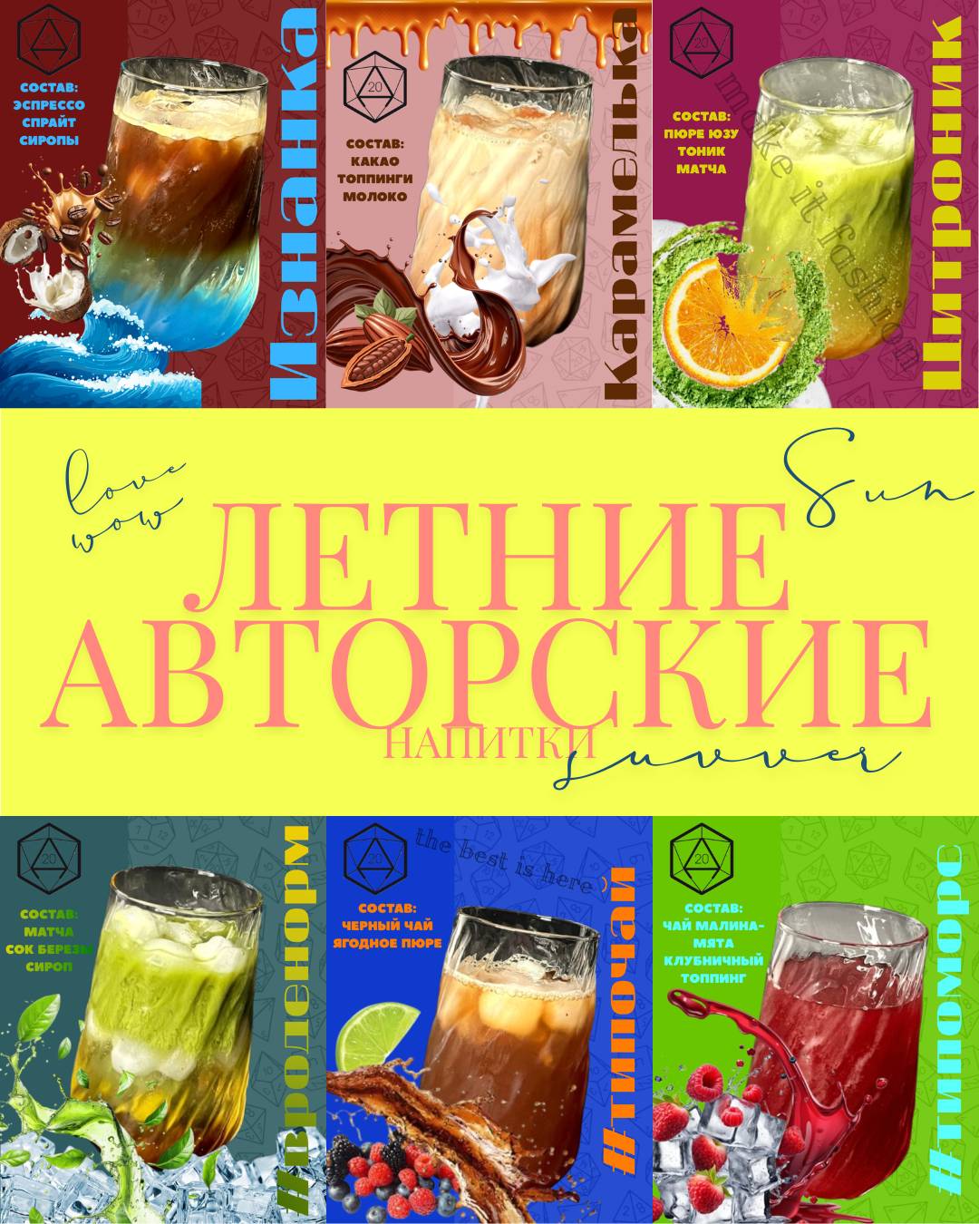 Д20 меню