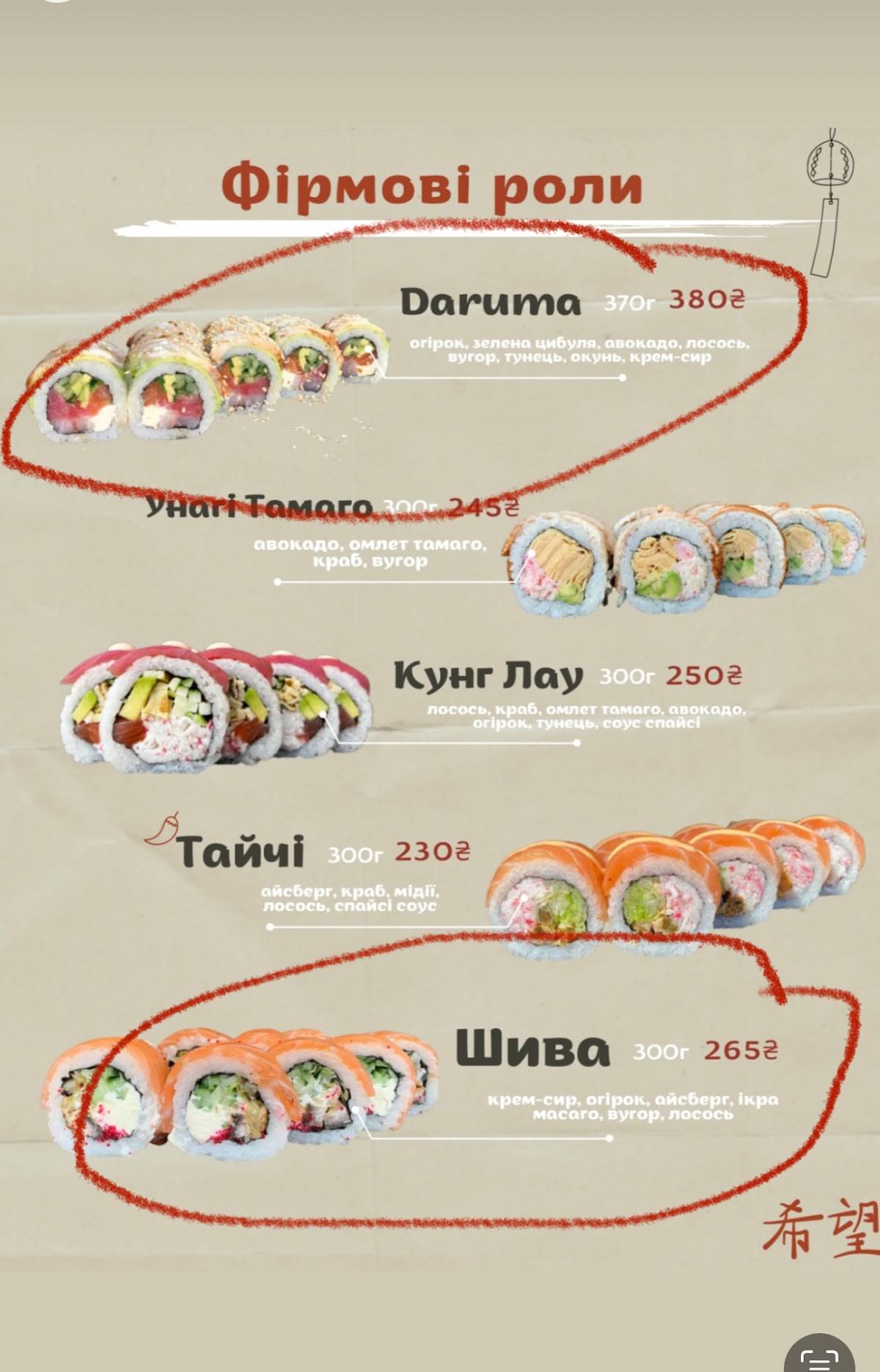 DARUMA меню