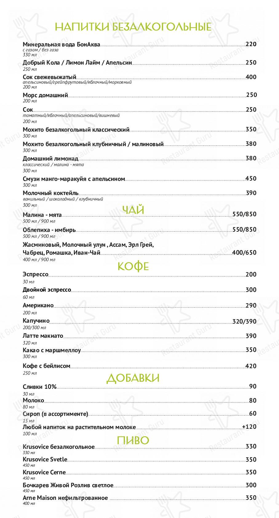 Взгляните на меню Да.Р (Эко-отель Джао Да!Ча)
