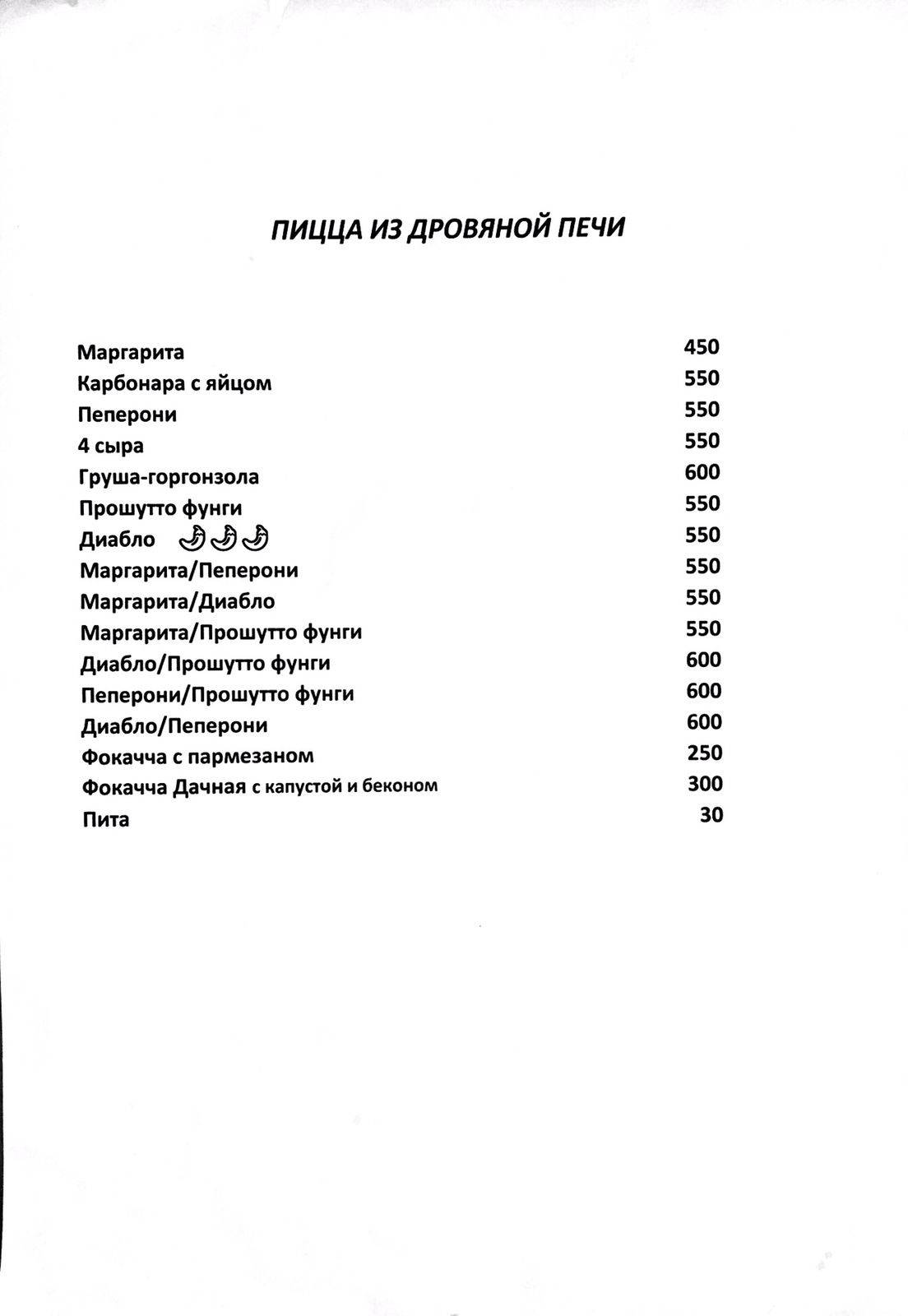 Дача Гашека меню