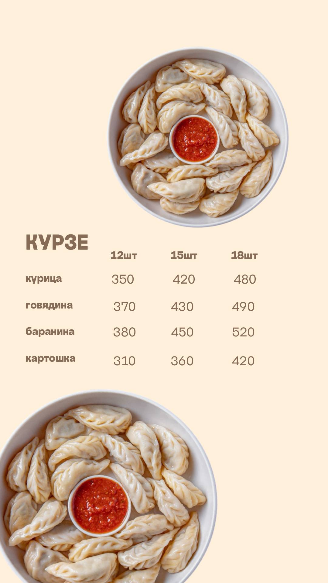 Дагестанская лавка меню
