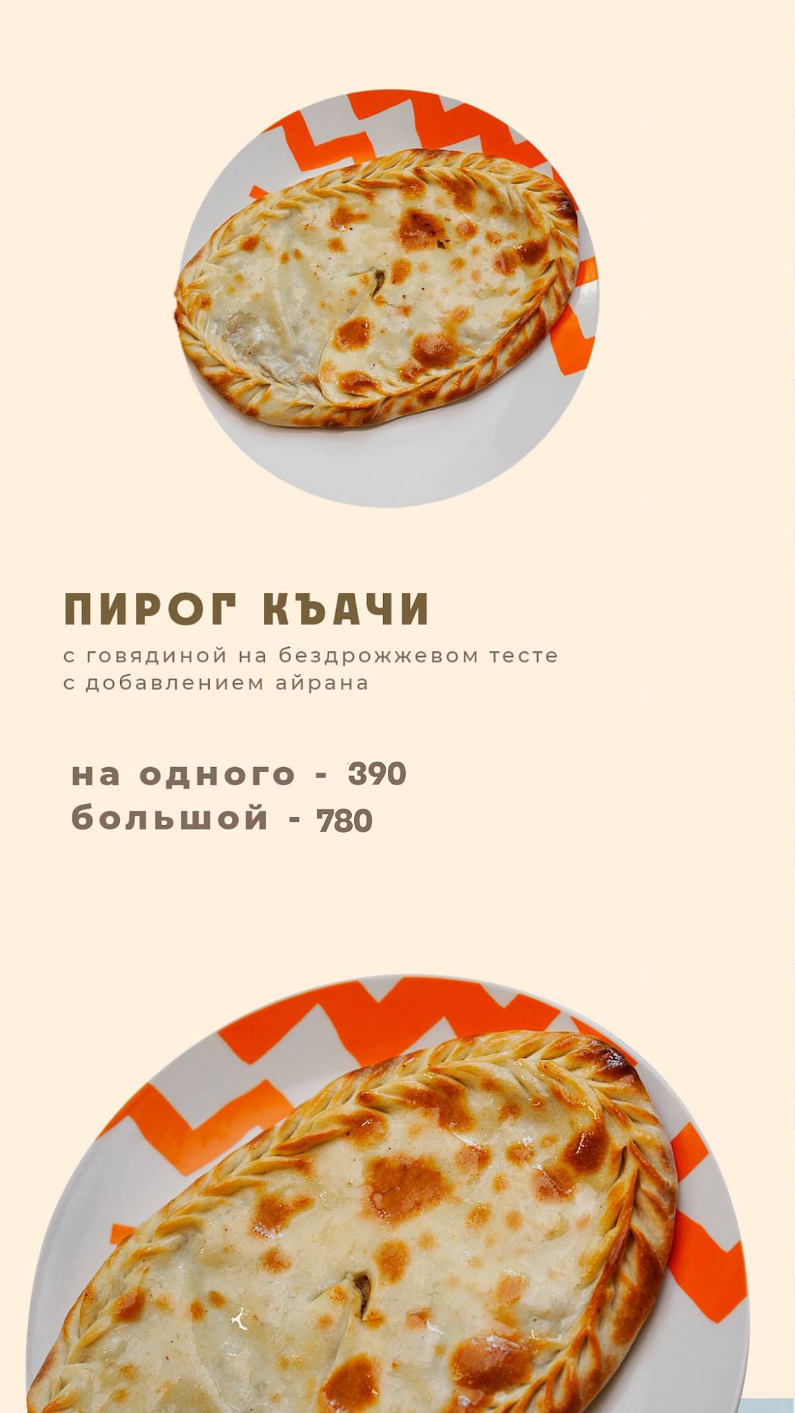 Дагестанская лавка меню