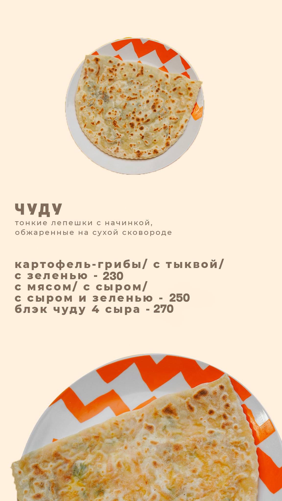 Дагестанская лавка меню