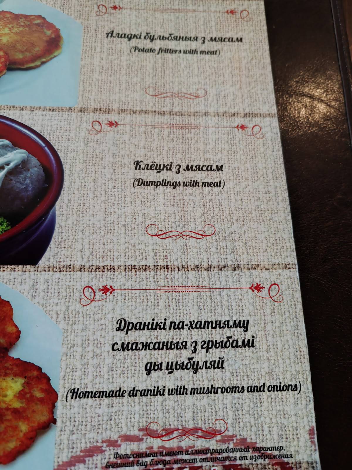 Дамиан меню