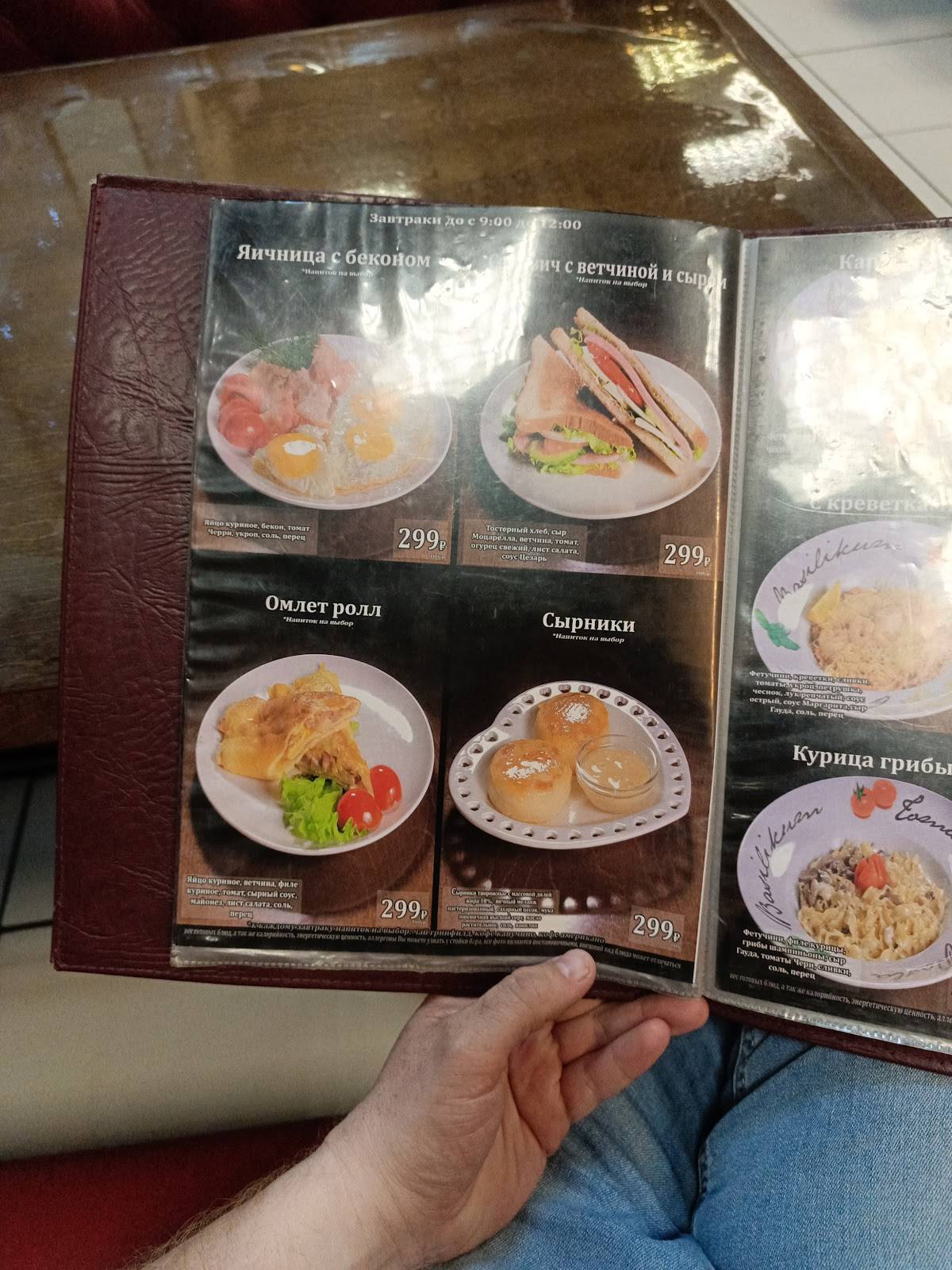 Дарио меню