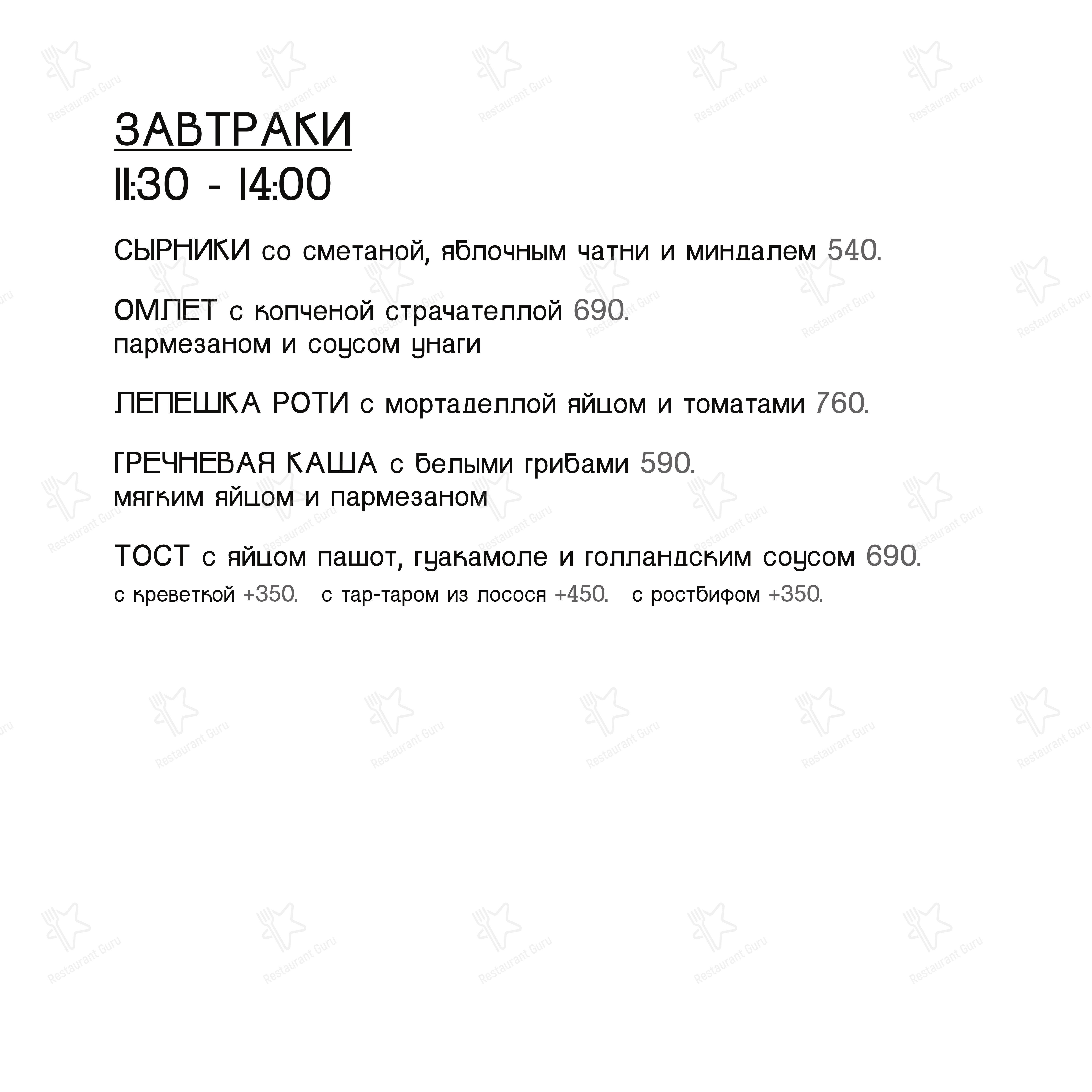 Меню ресторана Давайте карбонару в Москве