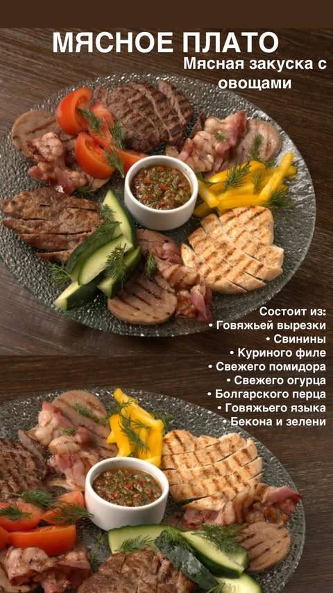 Даяна меню