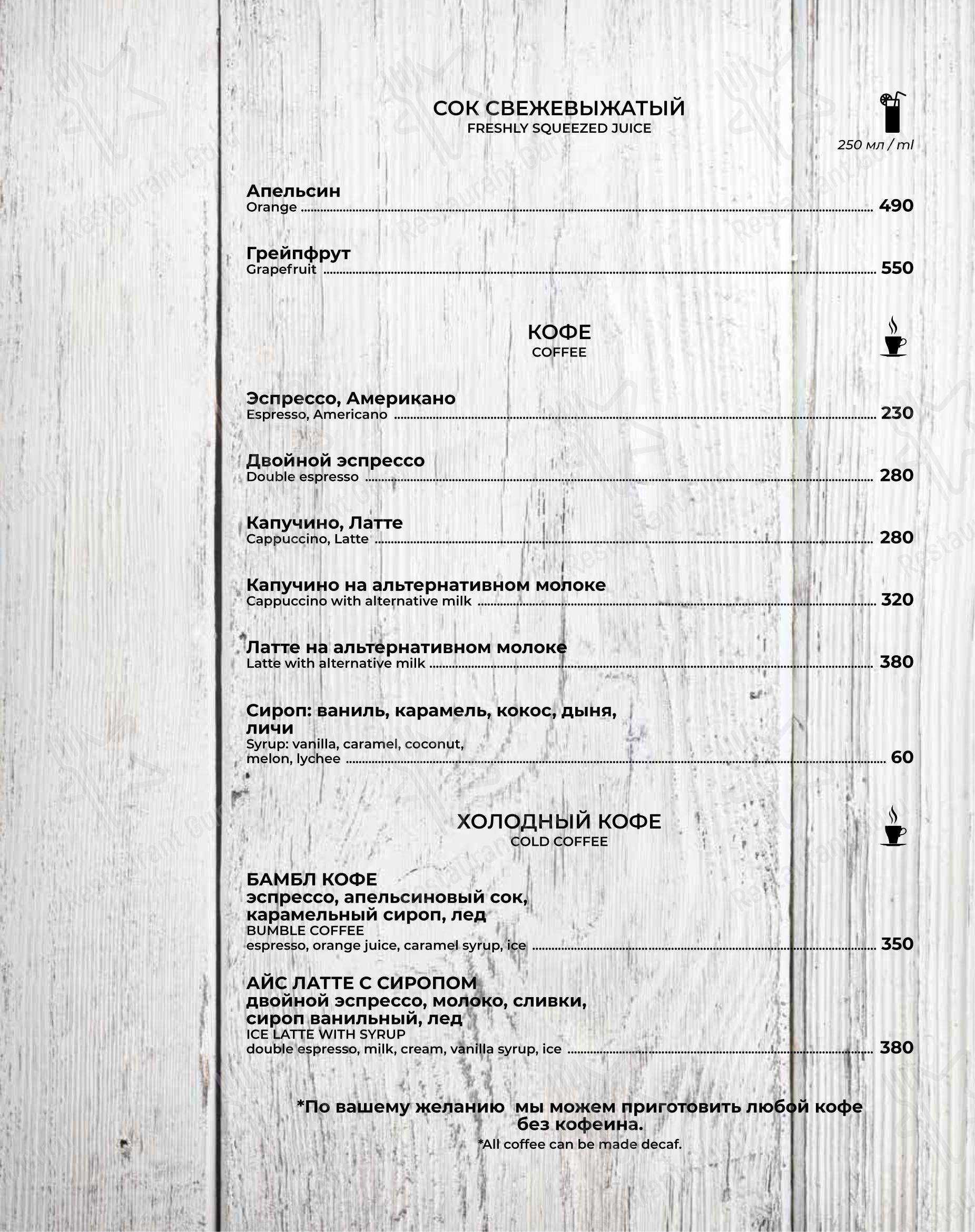 Lunch Menu ресторана Деда Хинкали