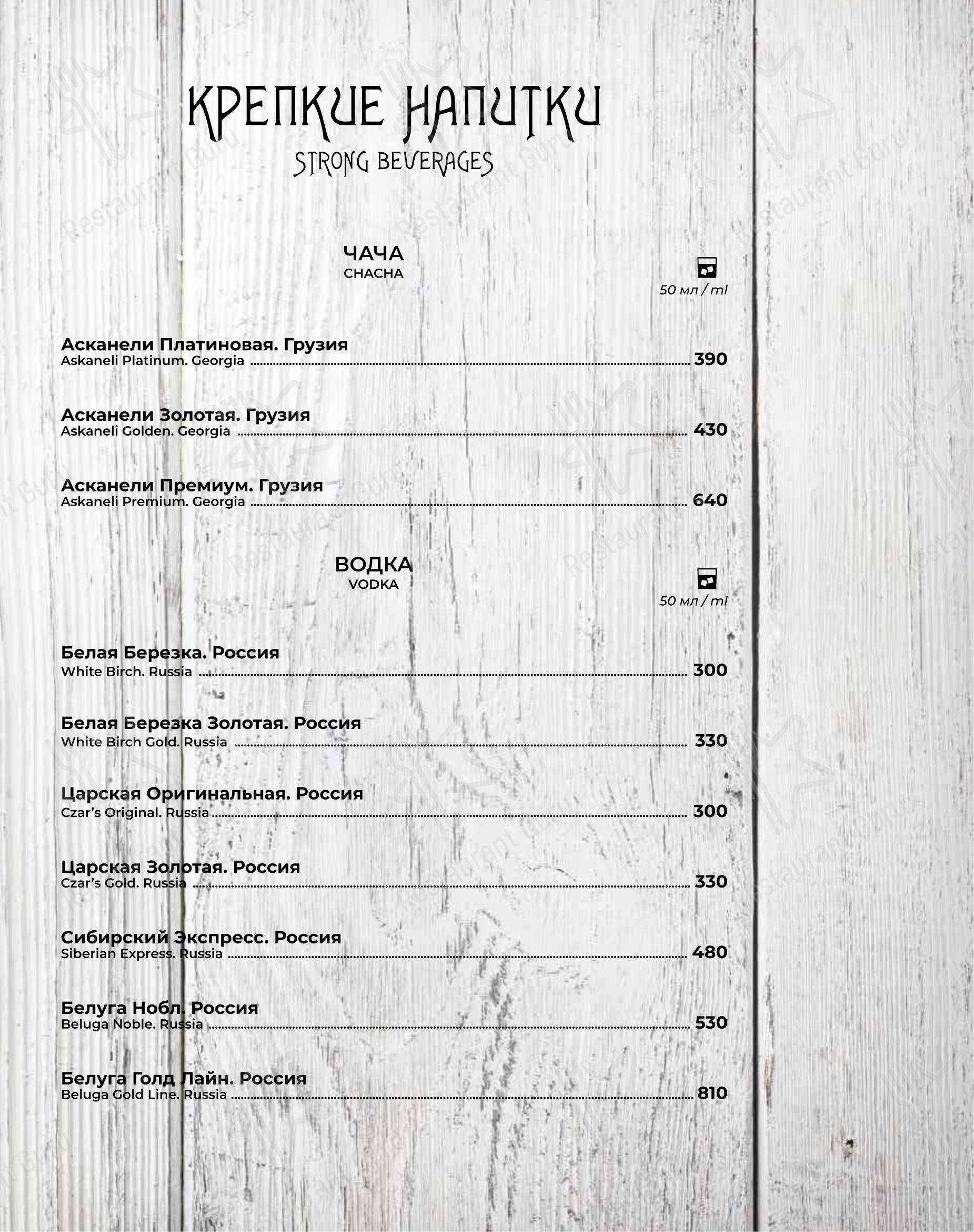 Lunch Menu ресторана Деда Хинкали