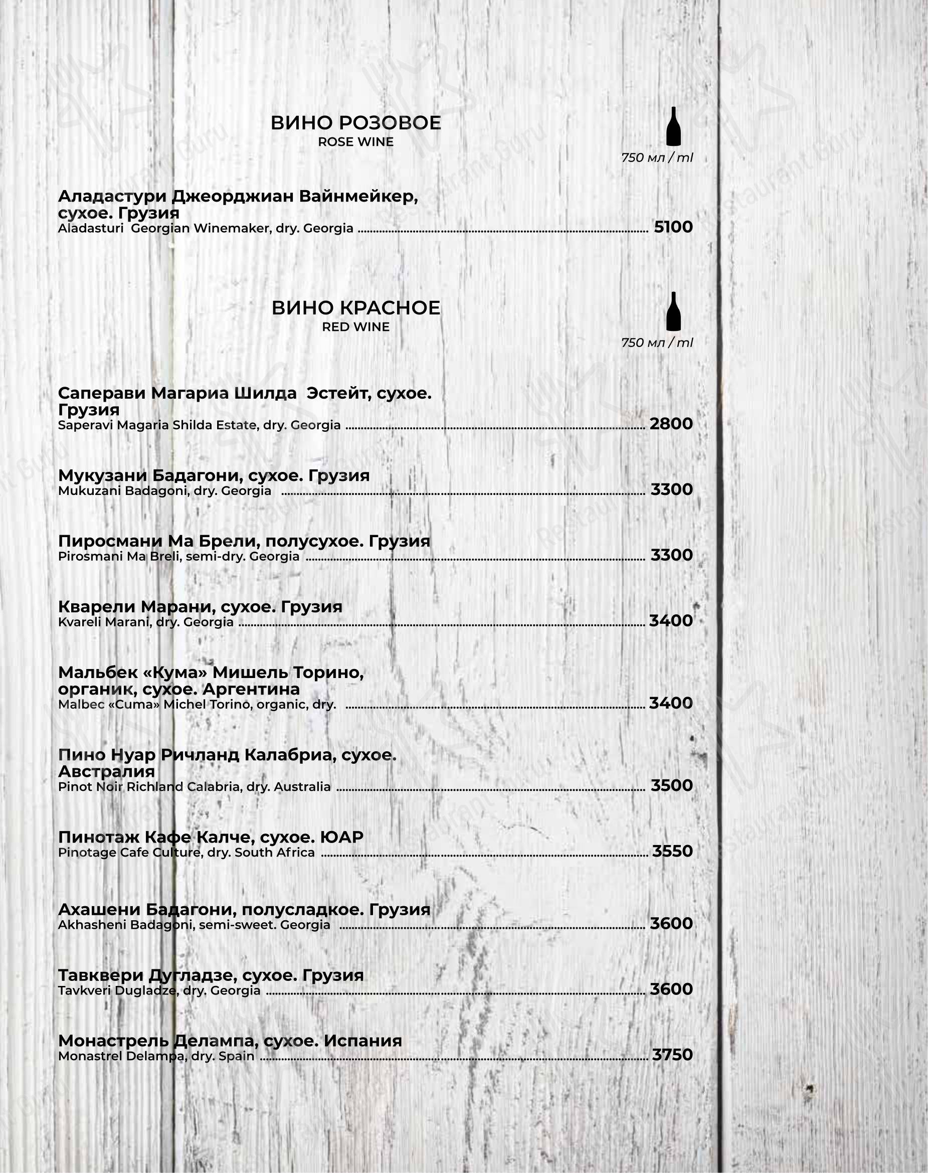 Lunch Menu ресторана Деда Хинкали в Санкт-Петербурге