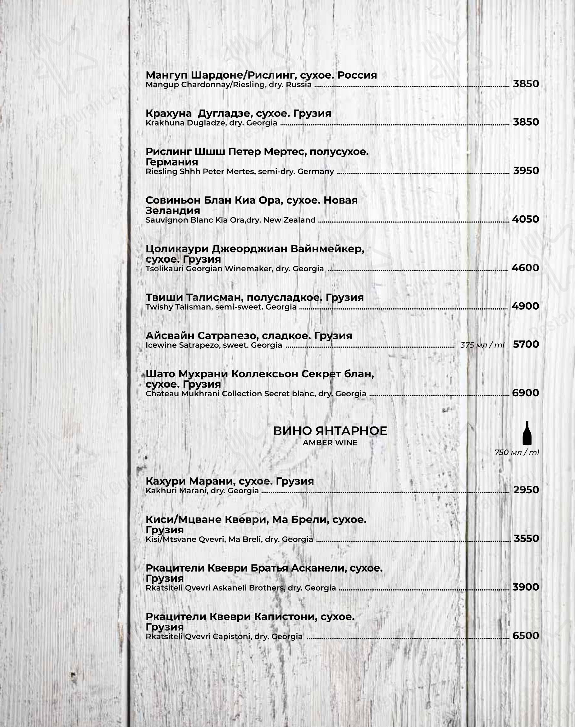 Меню ресторана Деда Хинкали - Lunch Menu