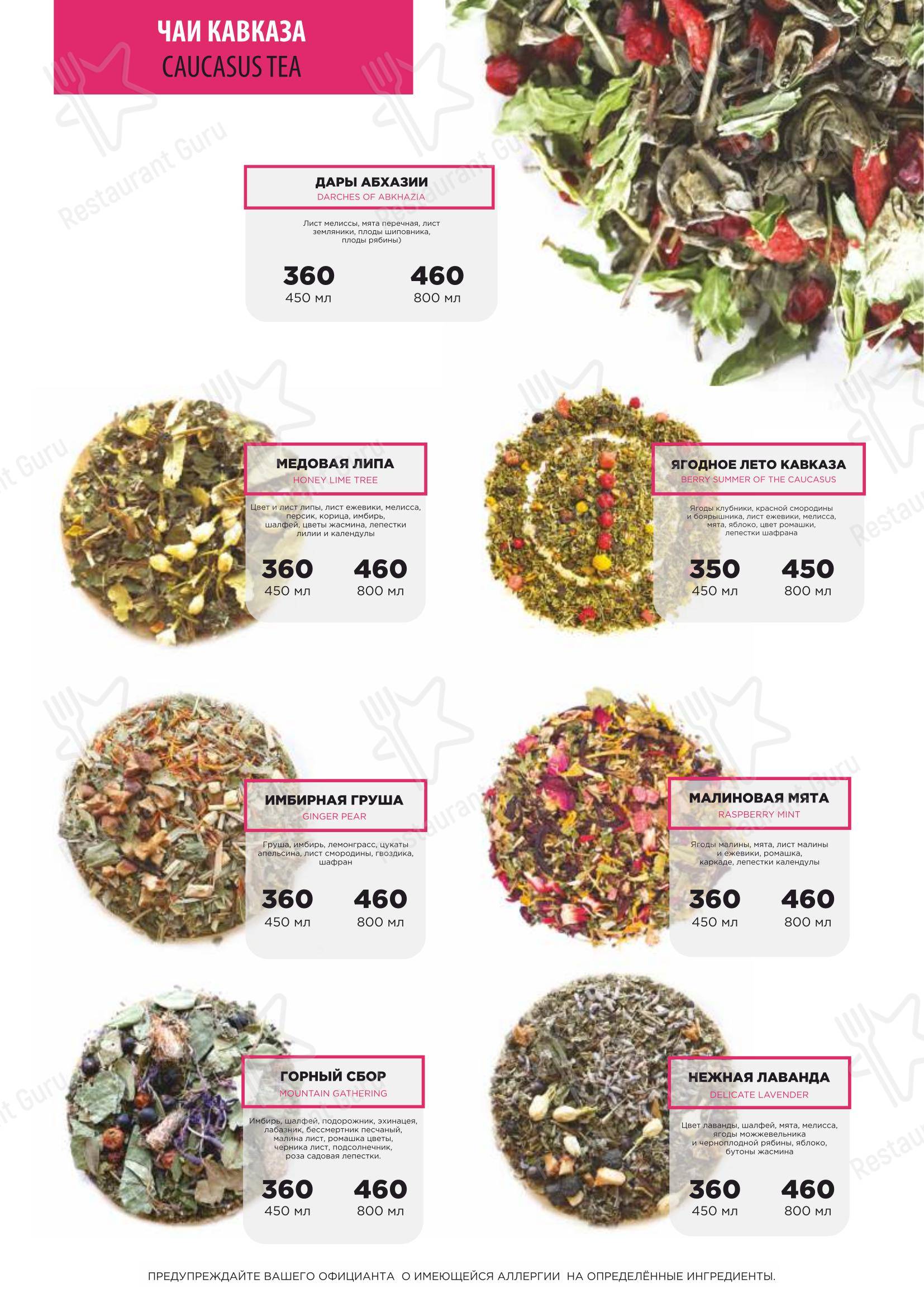 Dinner Menu ресторана Деда Хинкали