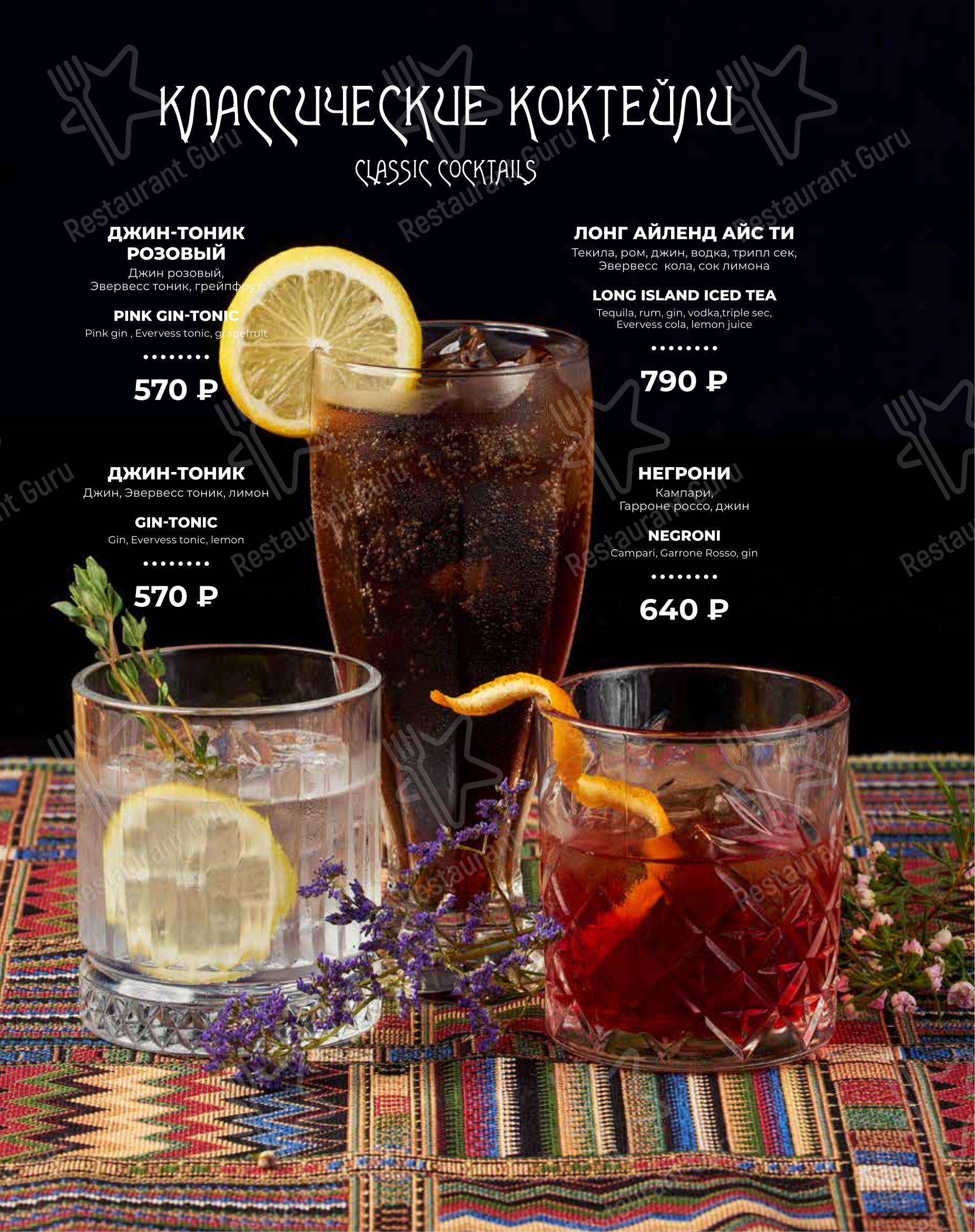 Lunch Menu ресторана Деда Хинкали