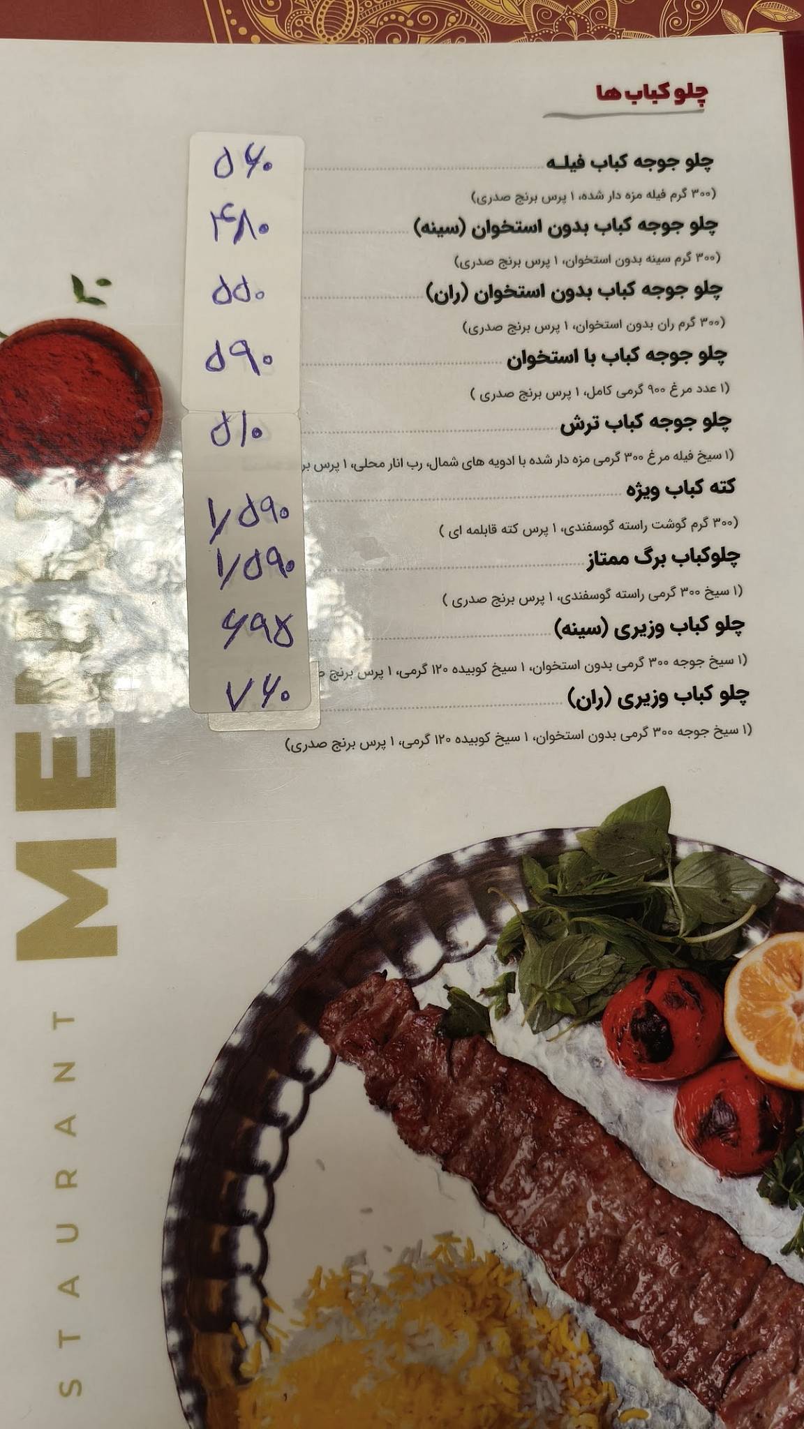Del Cook Restaurant меню