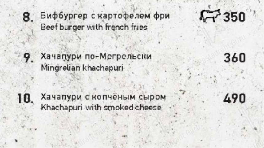Взгляните на меню Дель Мар