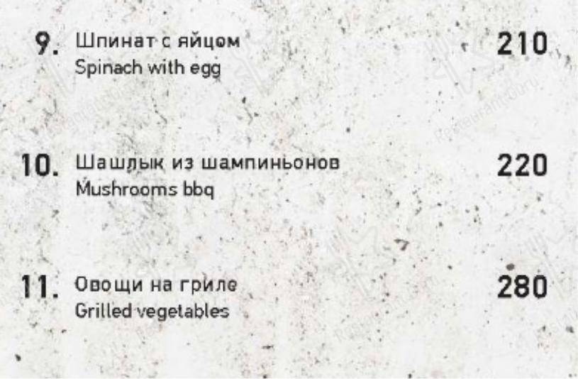 Меню кафе Дель Мар