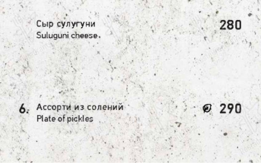 Меню для посетителей кафе Дель Мар