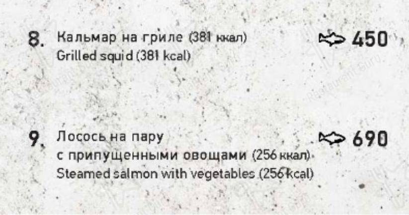 Меню кафе Дель Мар