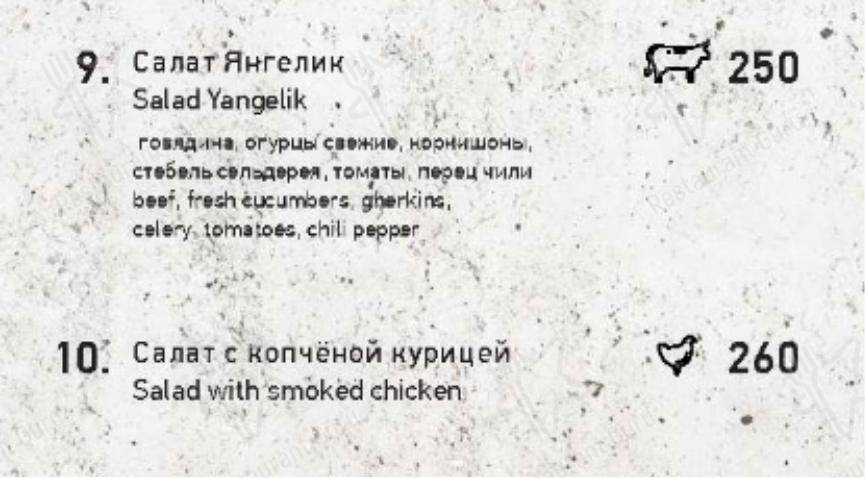 Меню кафе Дель Мар
