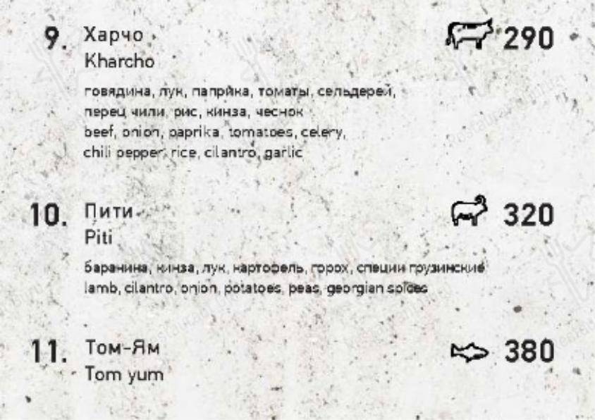 Меню Дель Мар - блюда и напитки