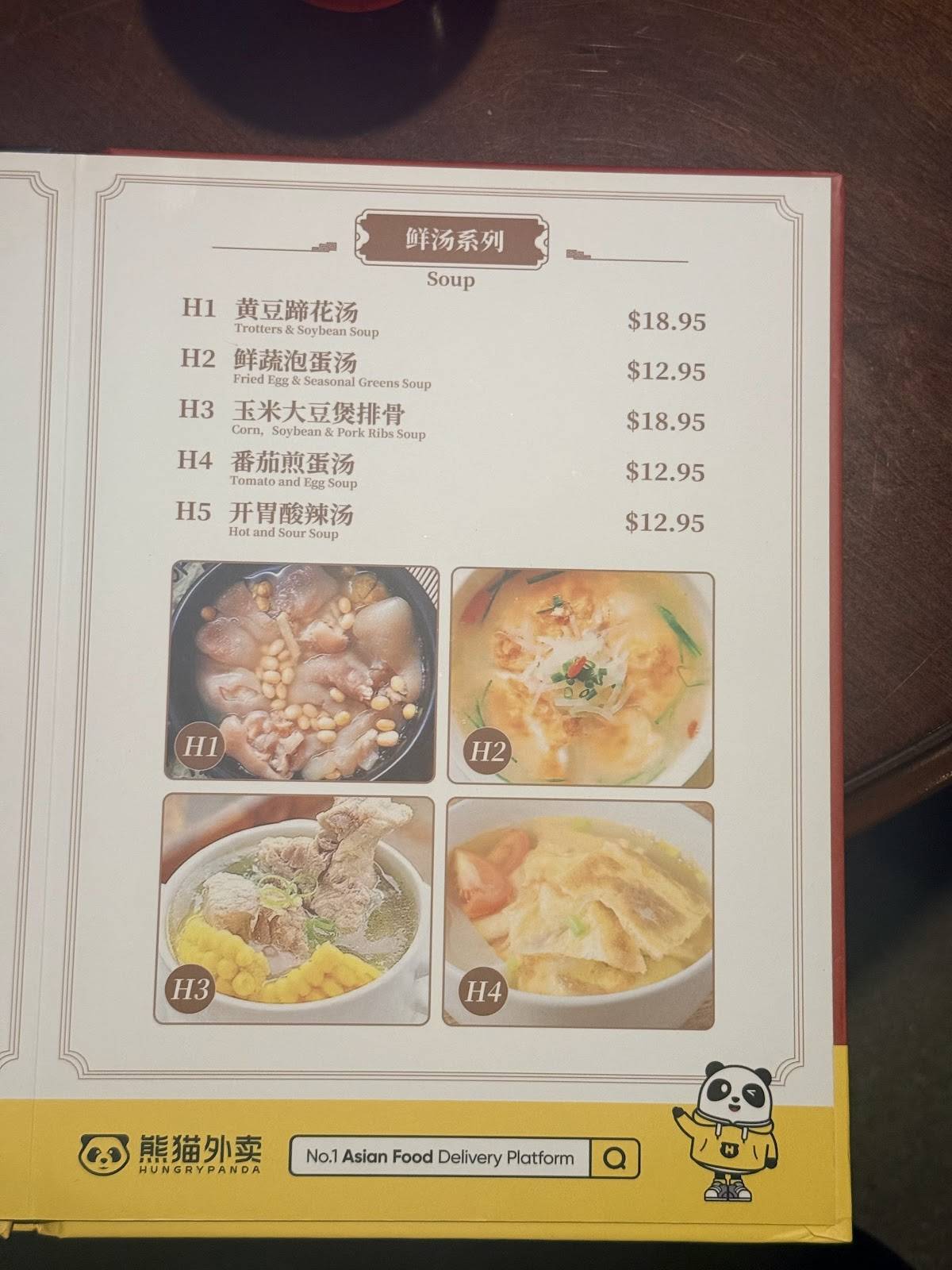 Hunan Style меню