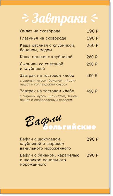 Детское кафе "Ричард Львиное Сердце" меню