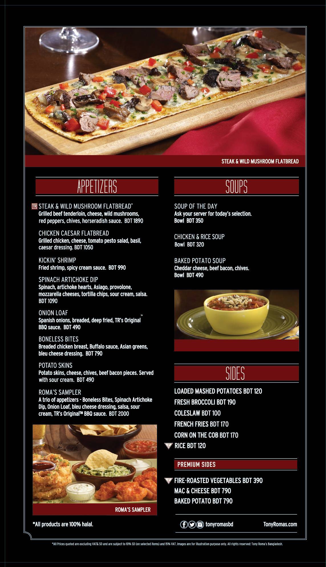 Tony Roma's меню