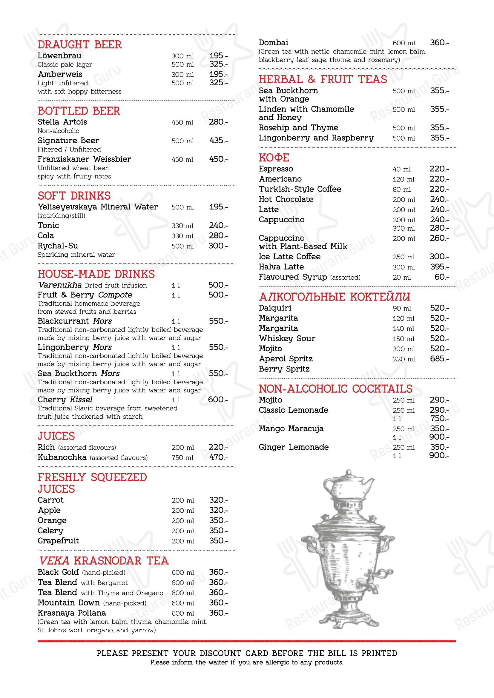 Party Menu ресторана Диканька в Краснодаре