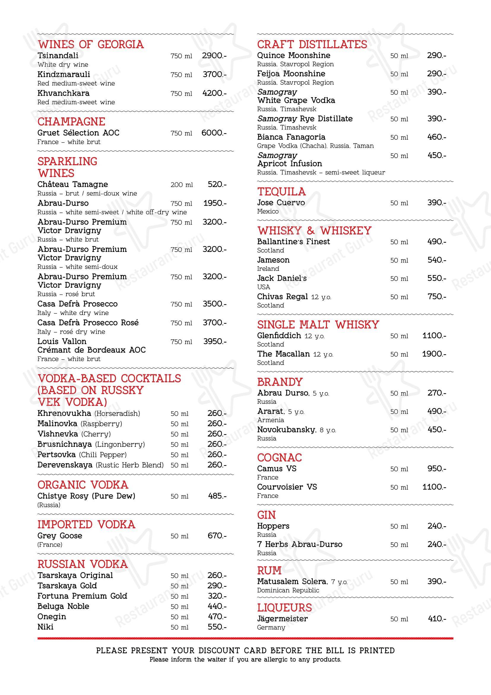 Party Menu ресторана Диканька в Краснодаре