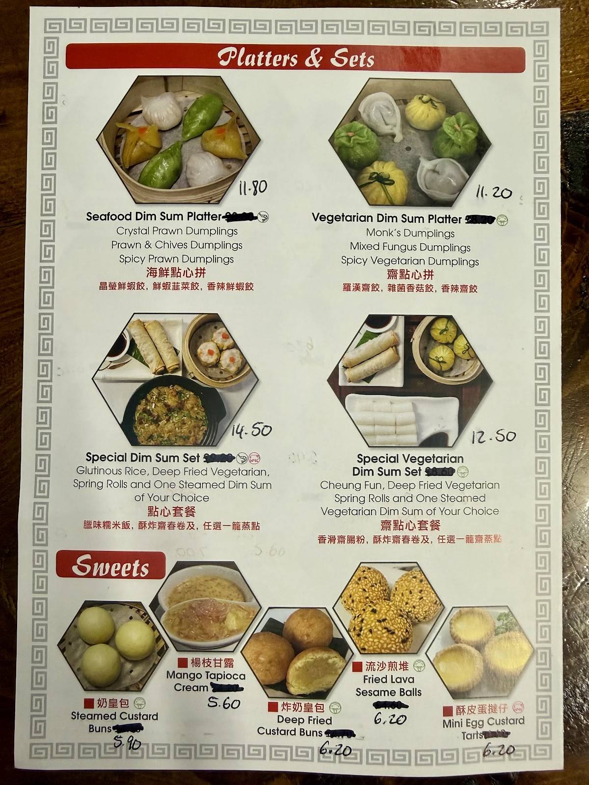 Dim Sum Inn меню