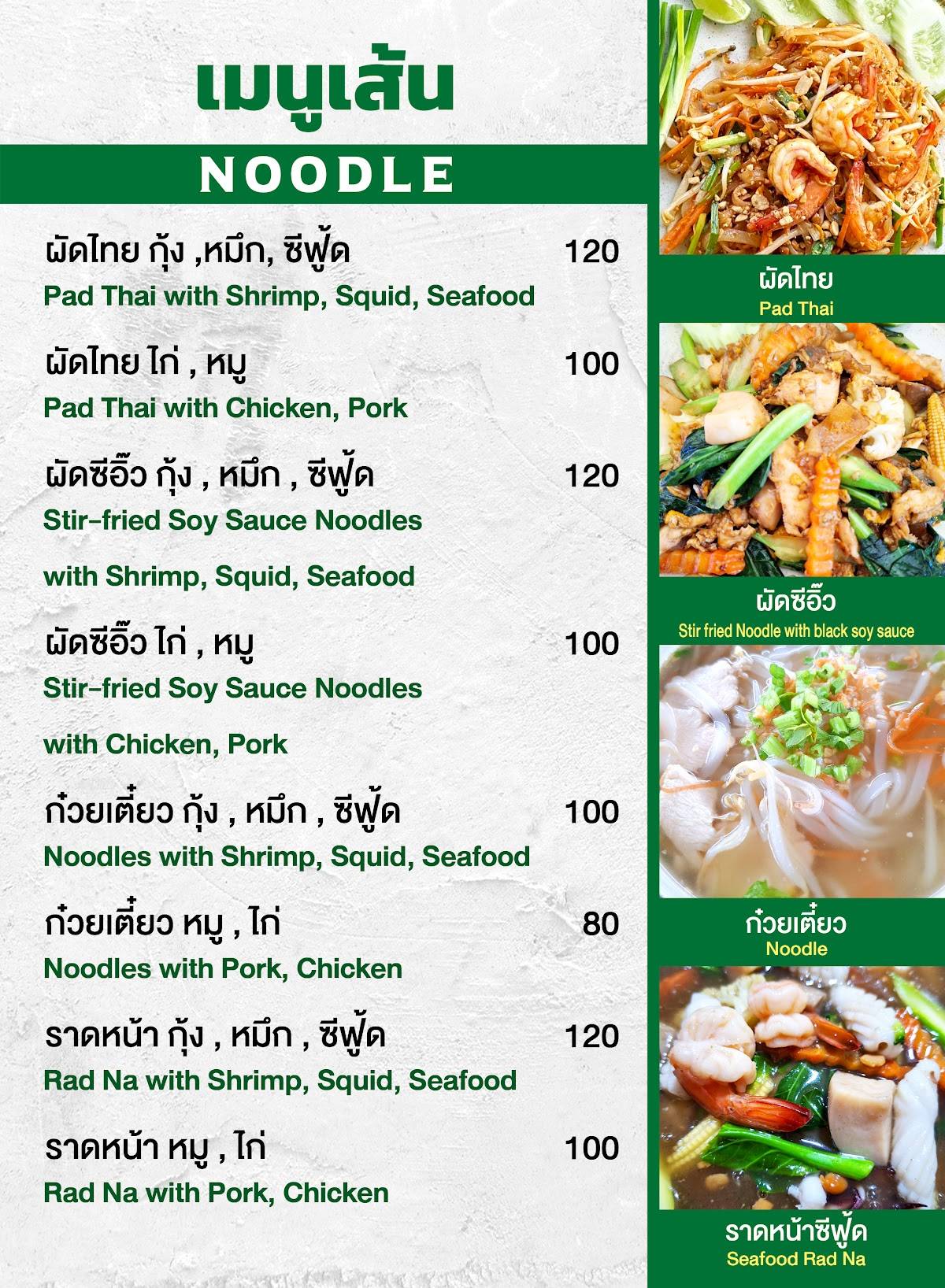 Dinner Samui меню