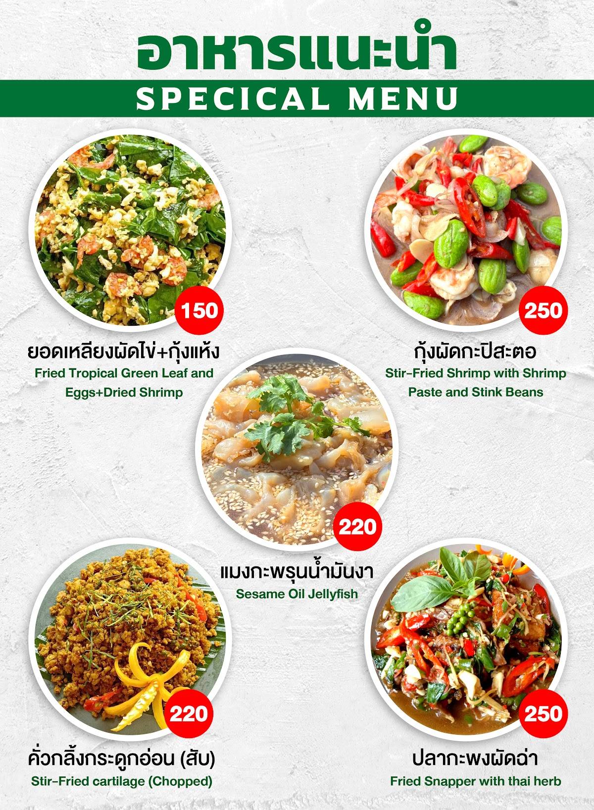 Dinner Samui меню