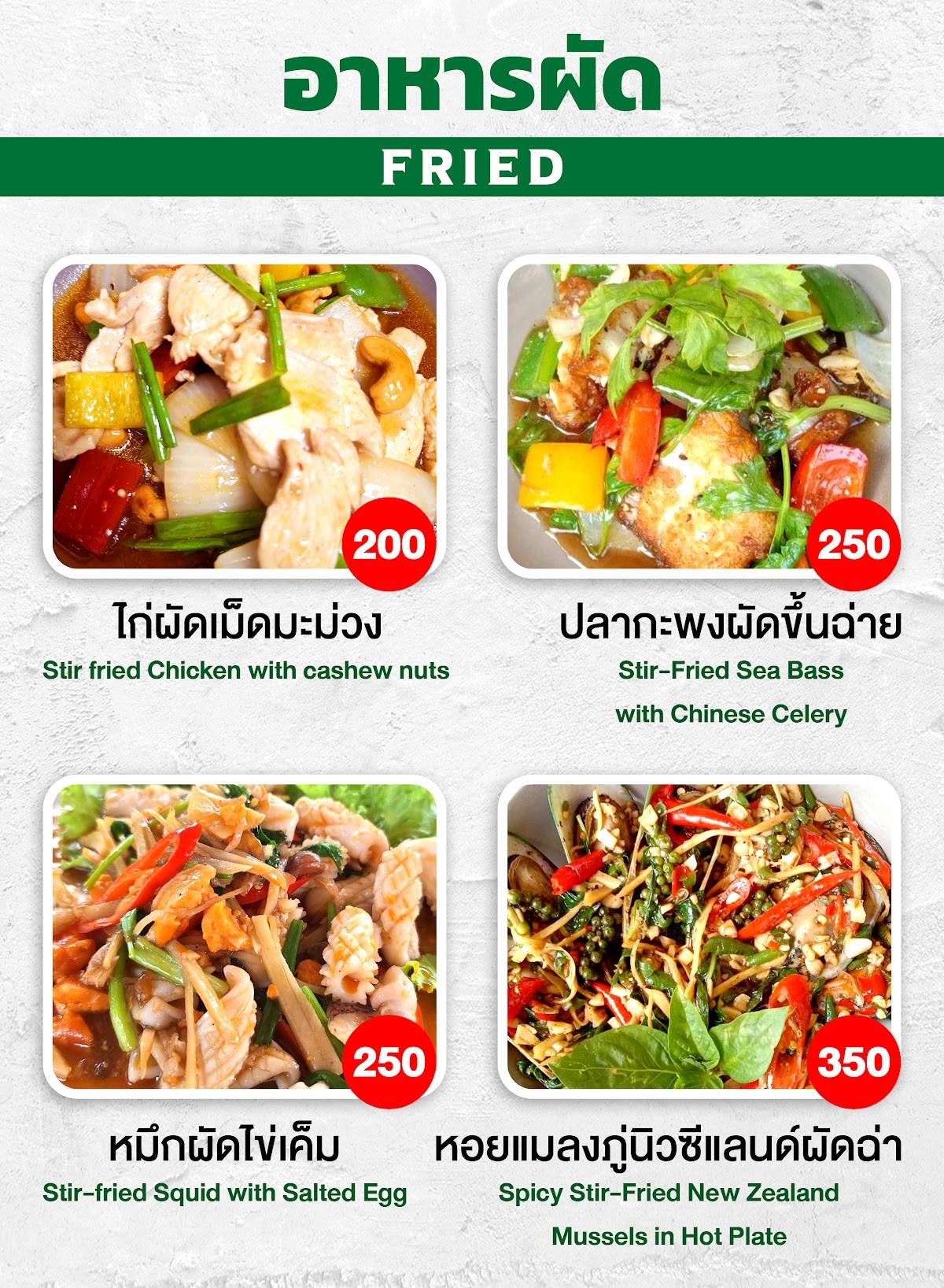 Dinner Samui меню