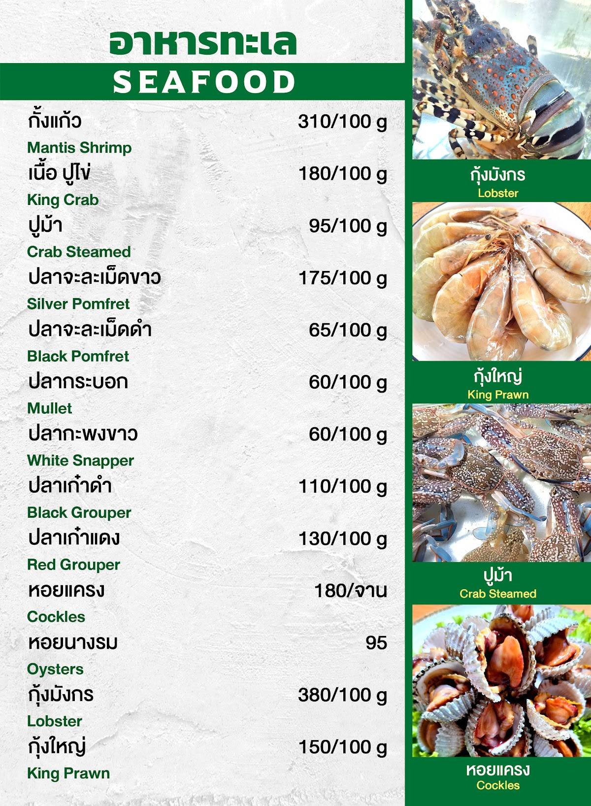 Dinner Samui меню