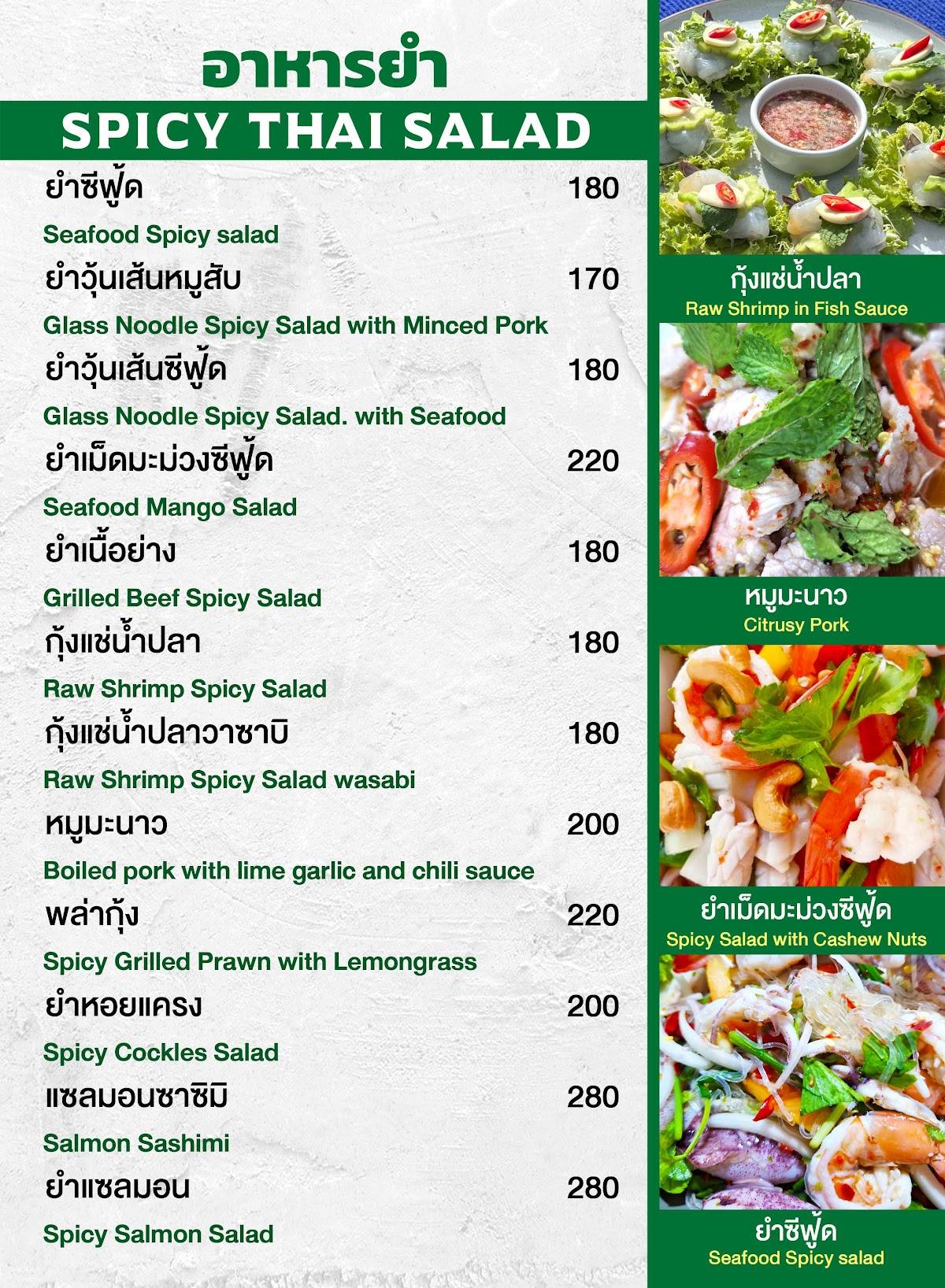 Dinner Samui меню