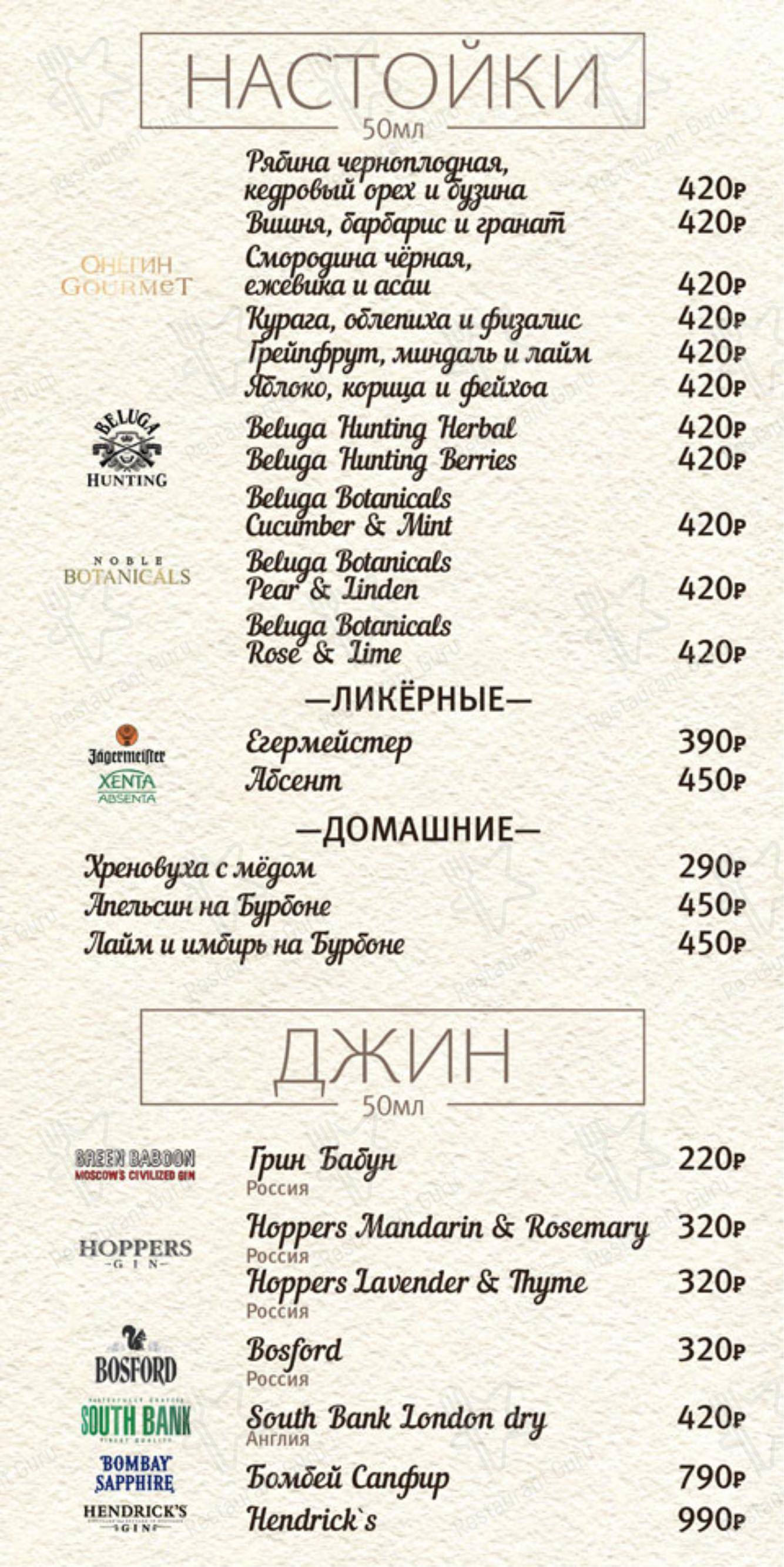 Коктейльная карта кафе Дирижабль в Люберцах
