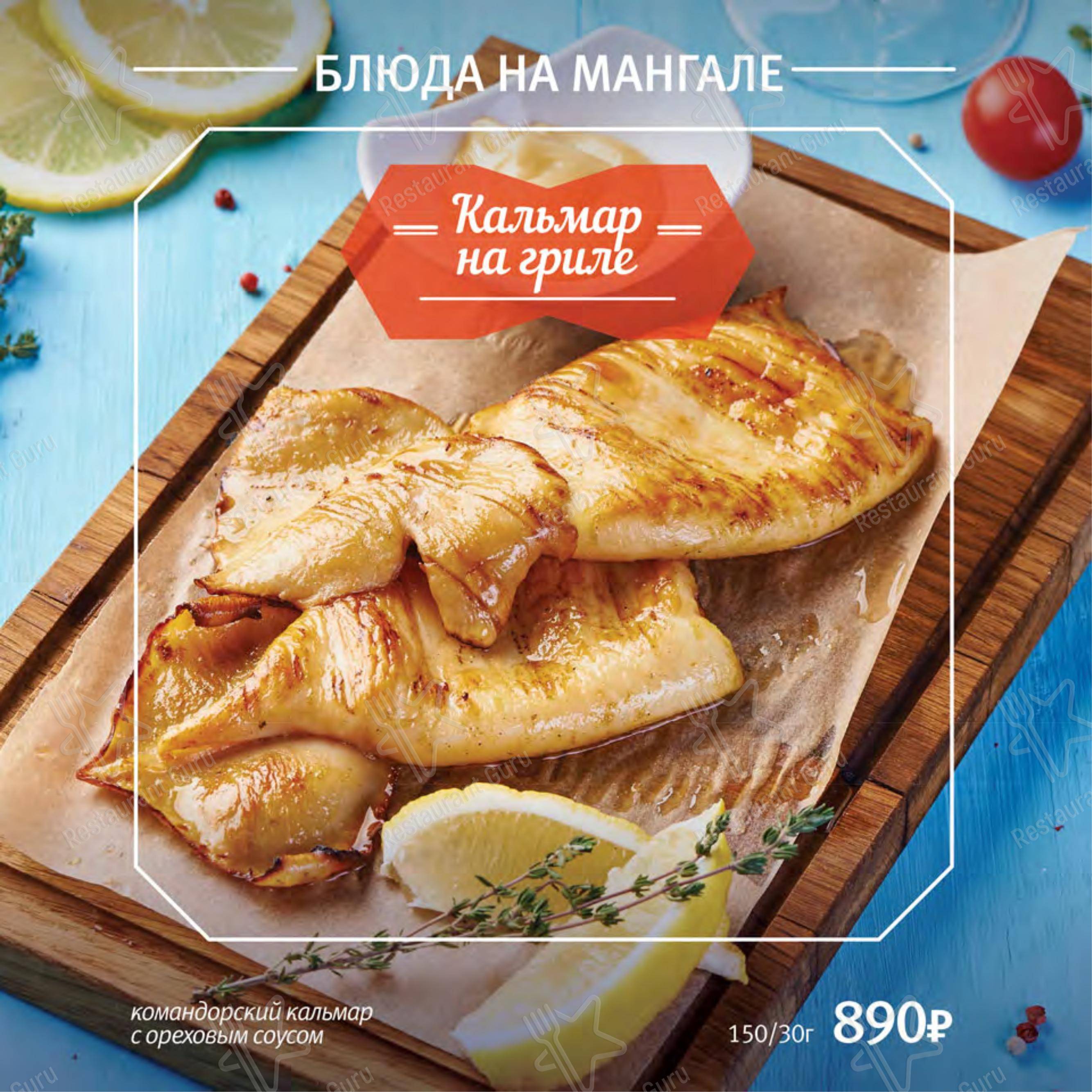 Меню кафе Дирижабль - Крафт меню