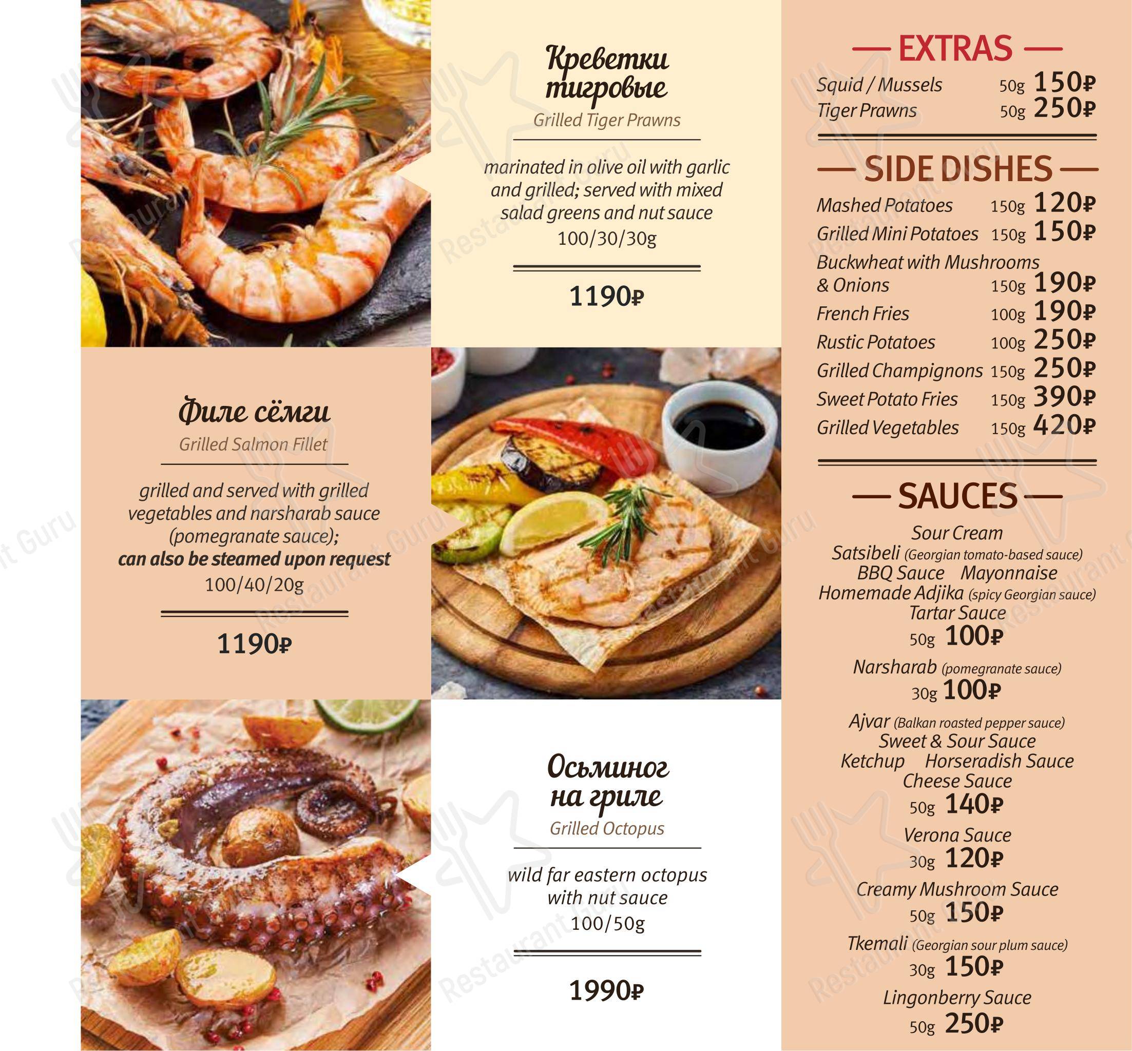 Wine Menu кафе Дирижабль в Люберцах