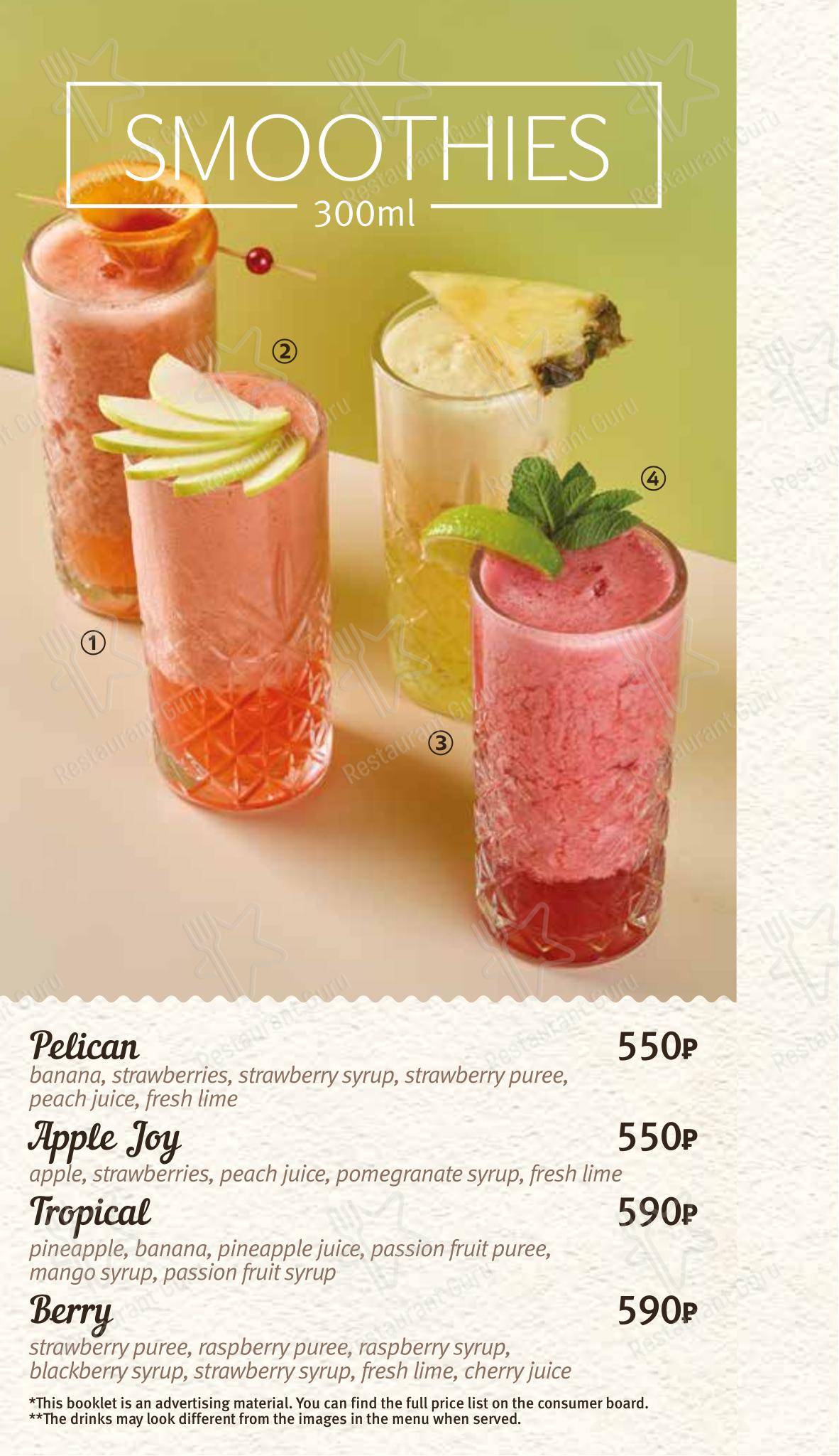 Takeaway Menu кафе Дирижабль в Люберцах