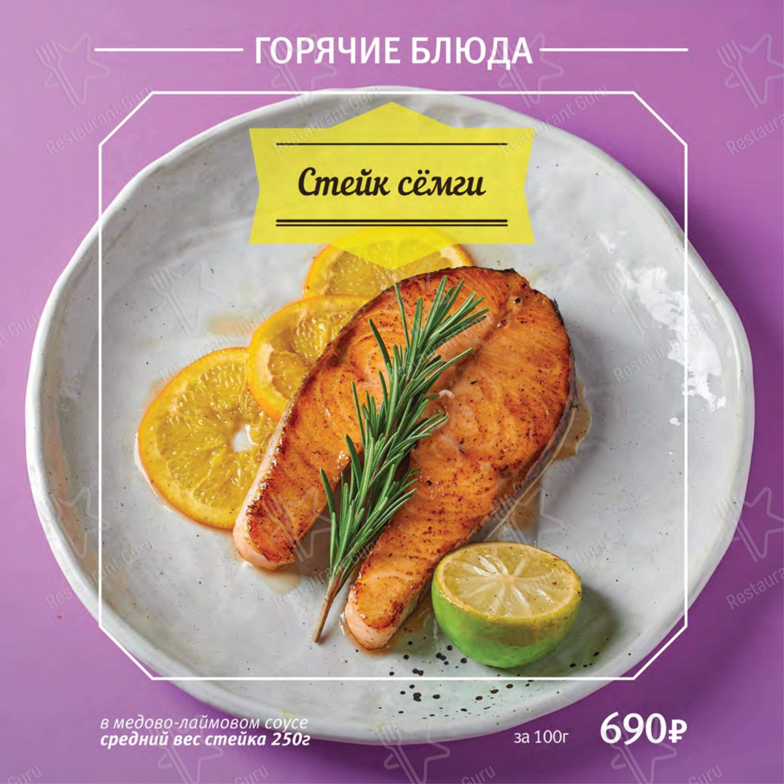 Дирижабль в Люберцах - Крафт меню