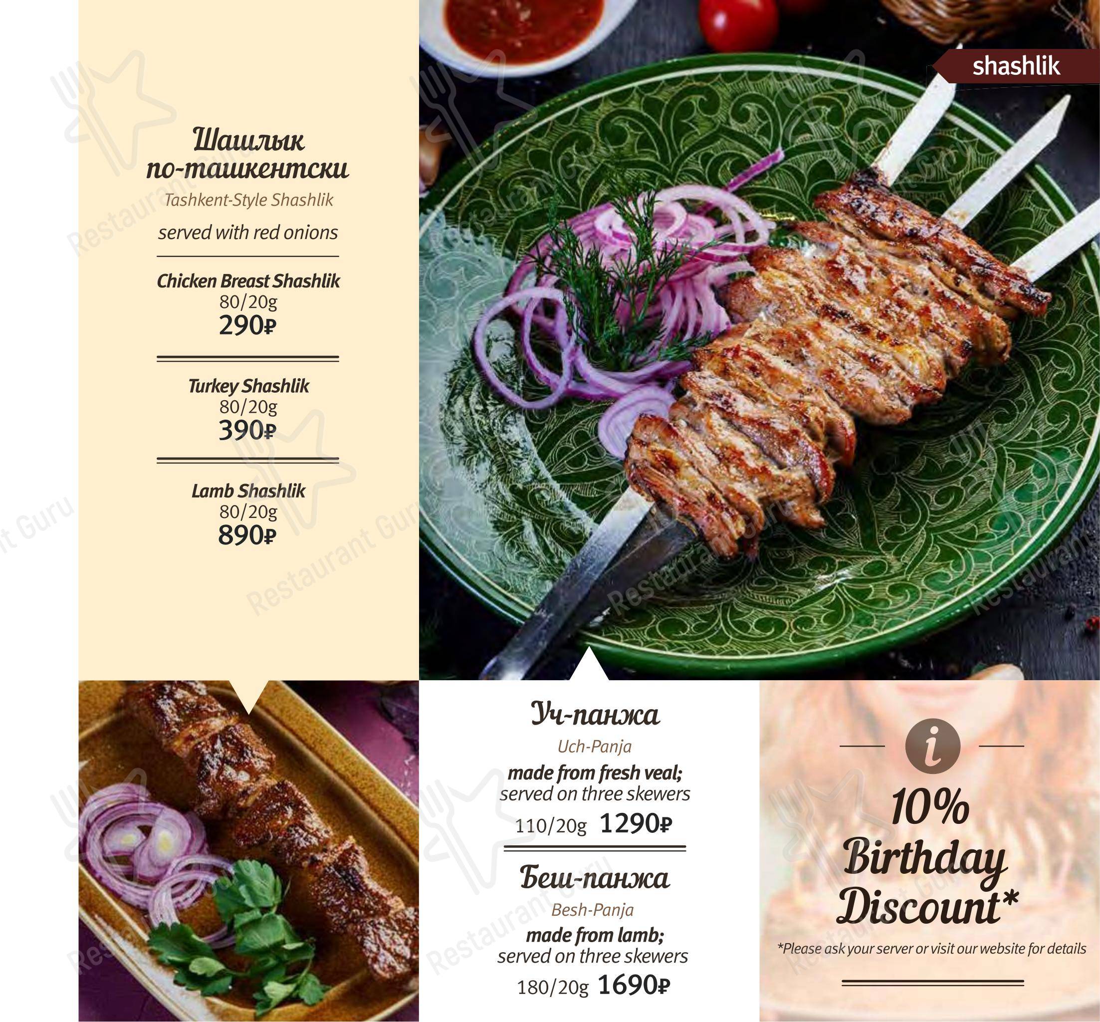 Меню кафе Дирижабль - Wine Menu