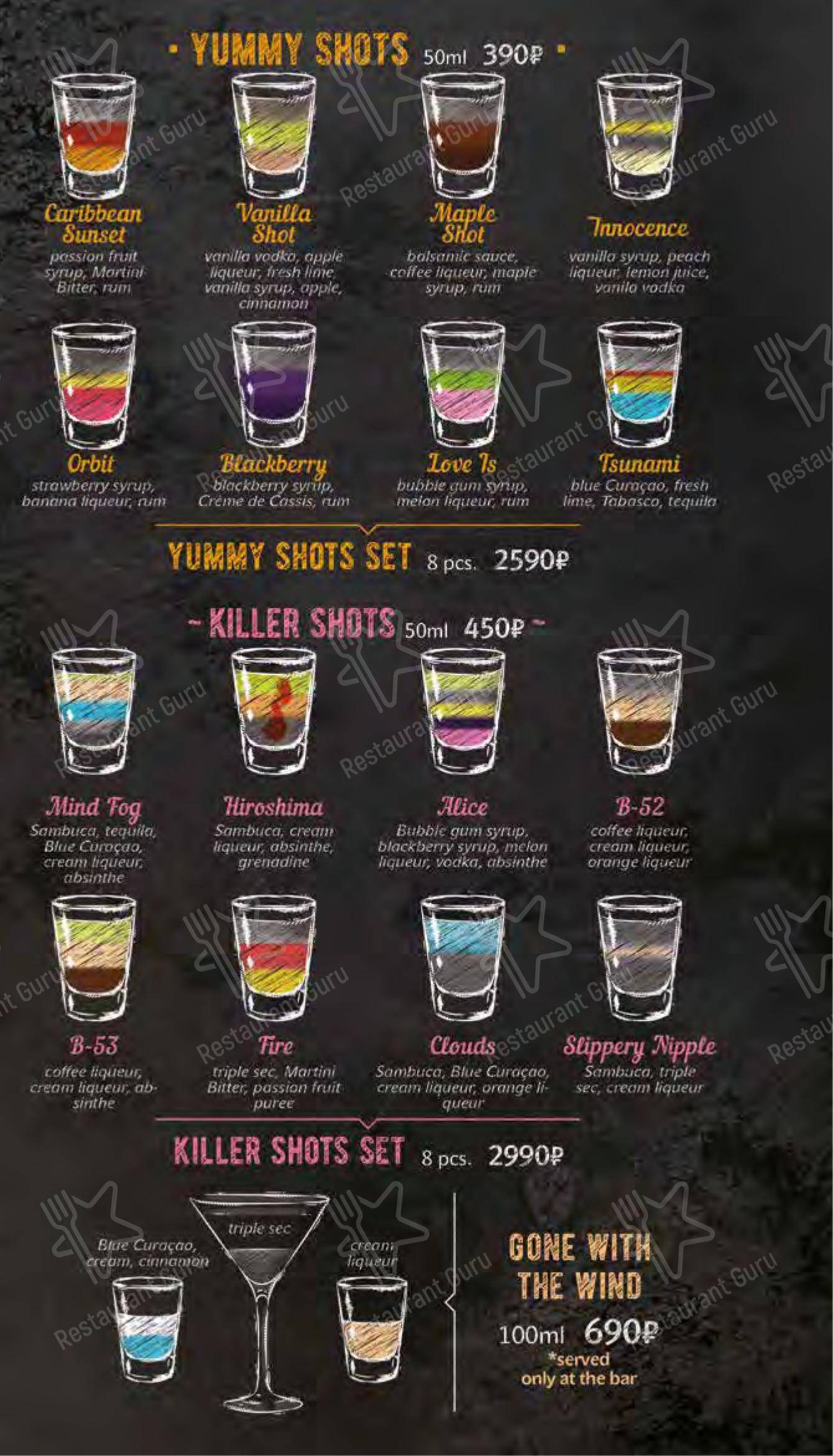 Takeaway Menu кафе Дирижабль