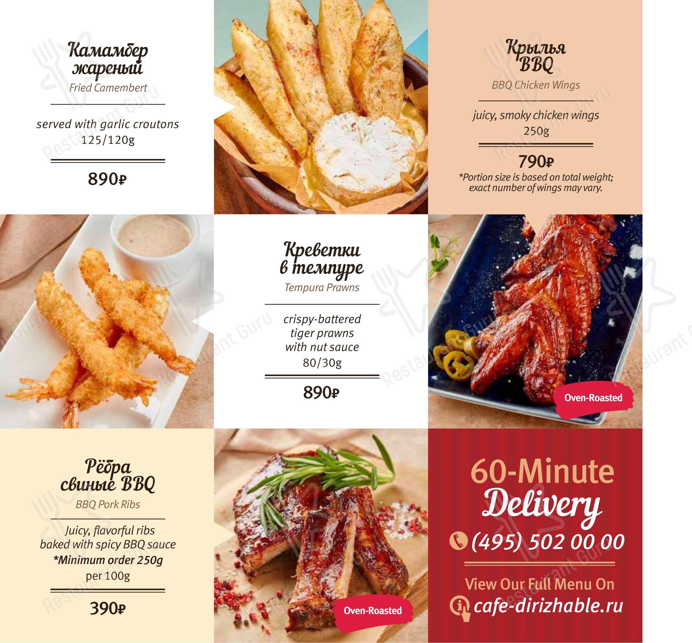 Wine Menu кафе Дирижабль в Люберцах