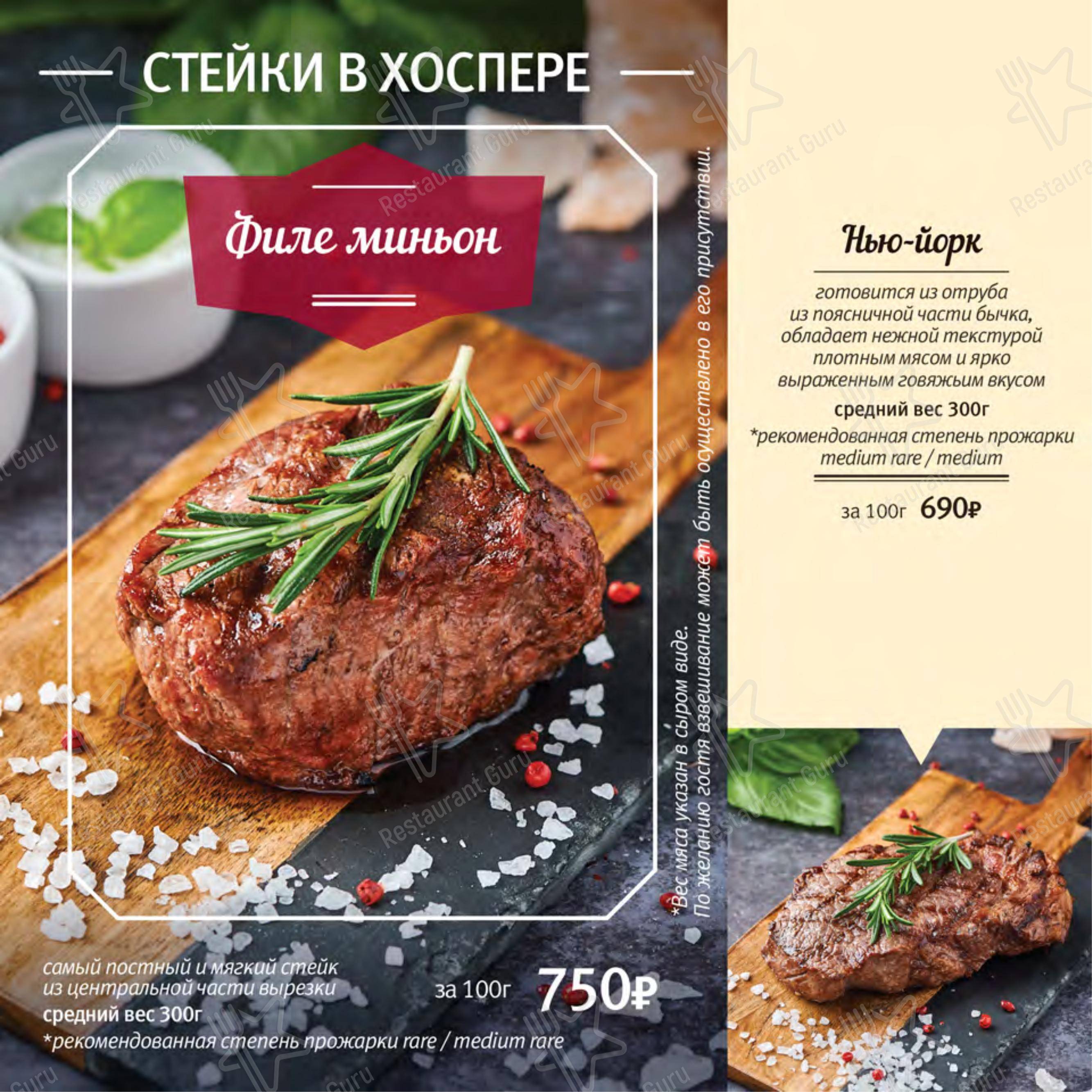 Меню кафе Дирижабль - Крафт меню